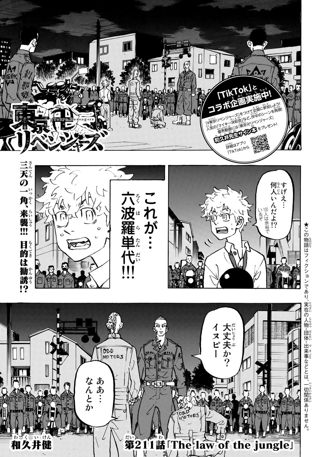 東京卍リベンジャーズ - raw - 第211話 - https://jpee.aabb.to/JPEE/23601/hlozqx35k5n.jpg