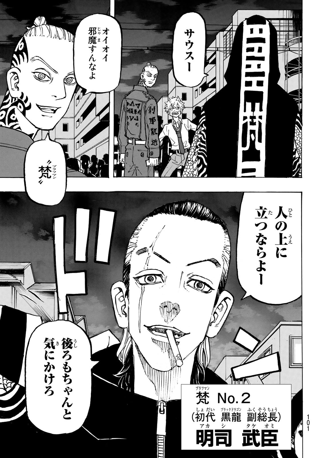 東京卍リベンジャーズ - raw - 第211話 - https://jpee.aabb.to/JPEE/23601/lxt4drb0a0q.jpg