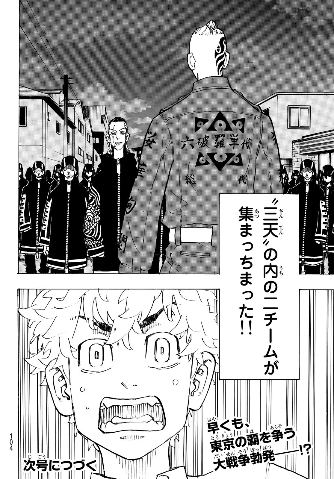 東京卍リベンジャーズ - raw - 第211話 - https://jpee.aabb.to/JPEE/23601/myq0w0i2e4h.jpg