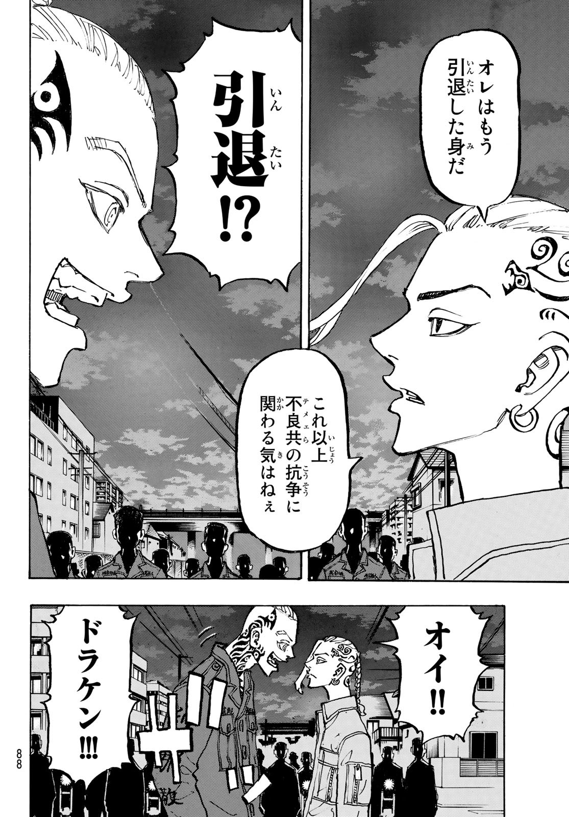 東京卍リベンジャーズ - raw - 第211話 - https://jpee.aabb.to/JPEE/23601/n0eyy3ylqh1.jpg