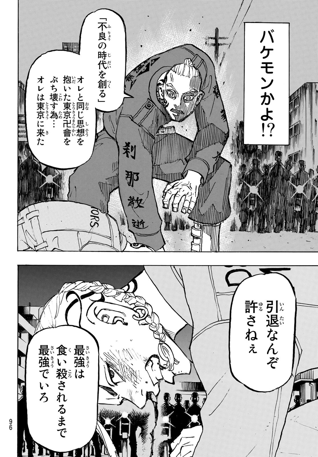 東京卍リベンジャーズ - raw - 第211話 - https://jpee.aabb.to/JPEE/23601/sjv1l3xound.jpg