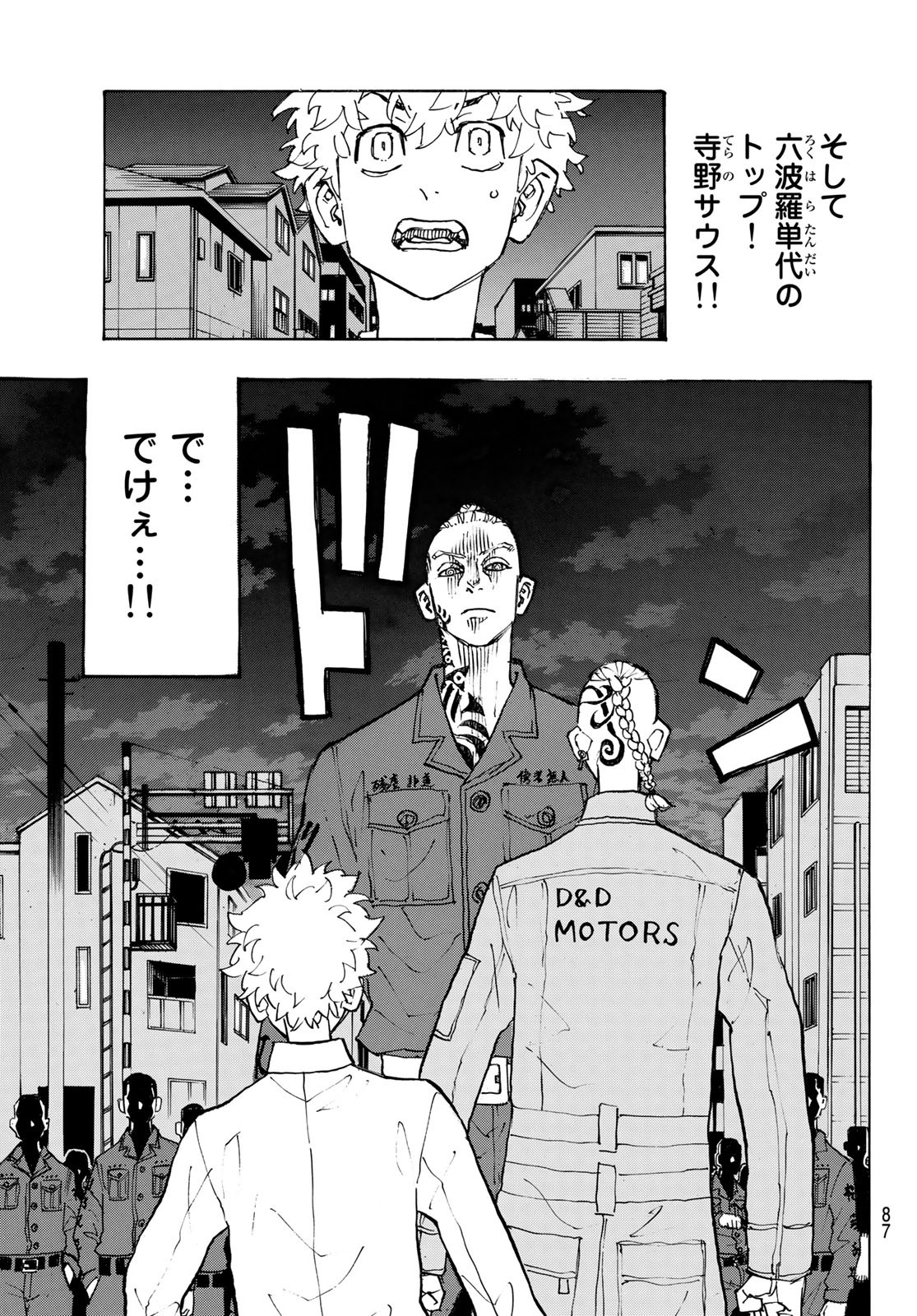 東京卍リベンジャーズ - raw - 第211話 - https://jpee.aabb.to/JPEE/23601/voshjk2reza.jpg