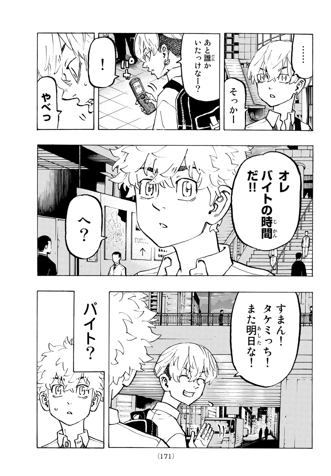 東京卍リベンジャーズ - raw - 第209話 - https://jpee.aabb.to/JPEE/23602/feokm2c0gnk.jpg