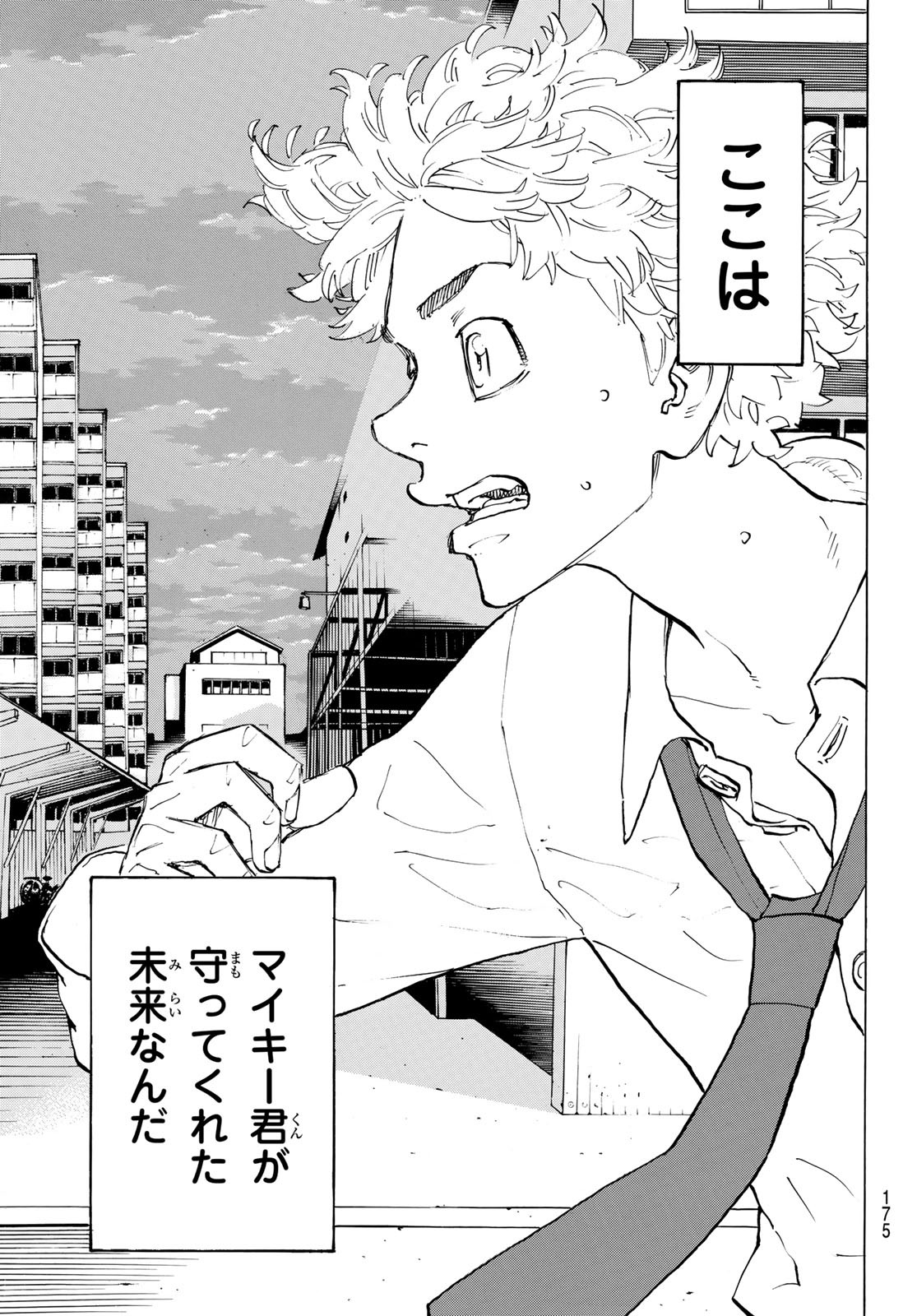 東京卍リベンジャーズ - raw - 第209話 - https://jpee.aabb.to/JPEE/23602/lwpuo22yvdn.jpg