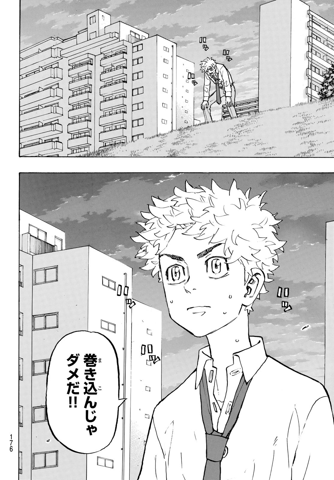 東京卍リベンジャーズ - raw - 第209話 - https://jpee.aabb.to/JPEE/23602/xrf2n302aox.jpg