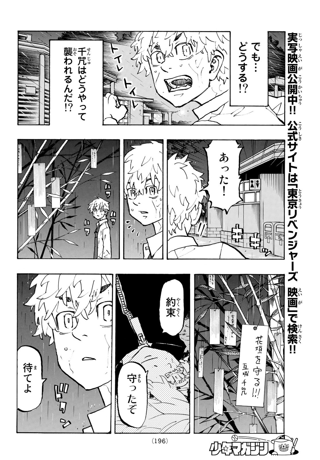 東京卍リベンジャーズ - raw - 第220話 - https://jpee.aabb.to/JPEE/23607/253ddfekujf.jpg