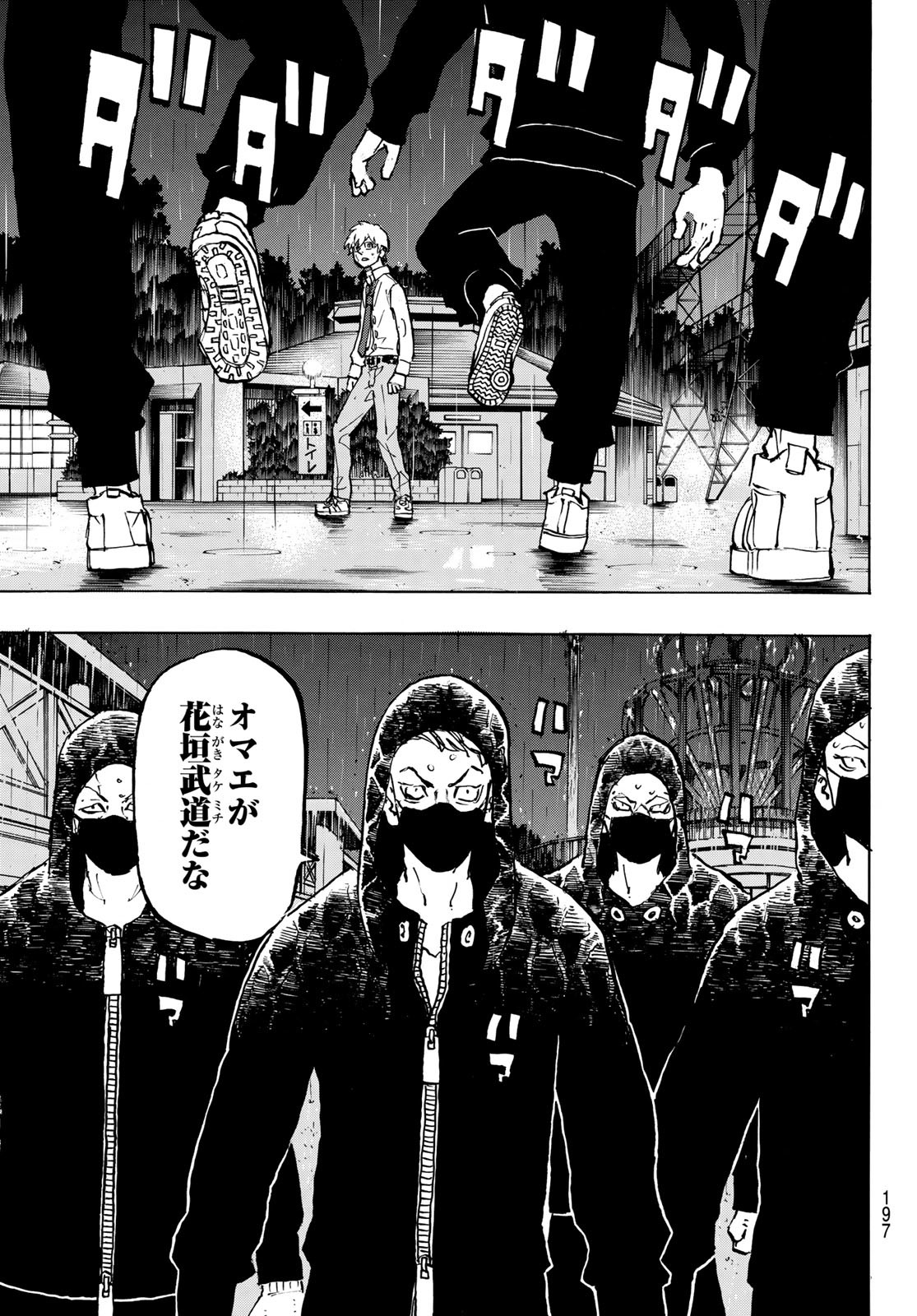 東京卍リベンジャーズ - raw - 第220話 - https://jpee.aabb.to/JPEE/23607/3ho0jw3u1cu.jpg