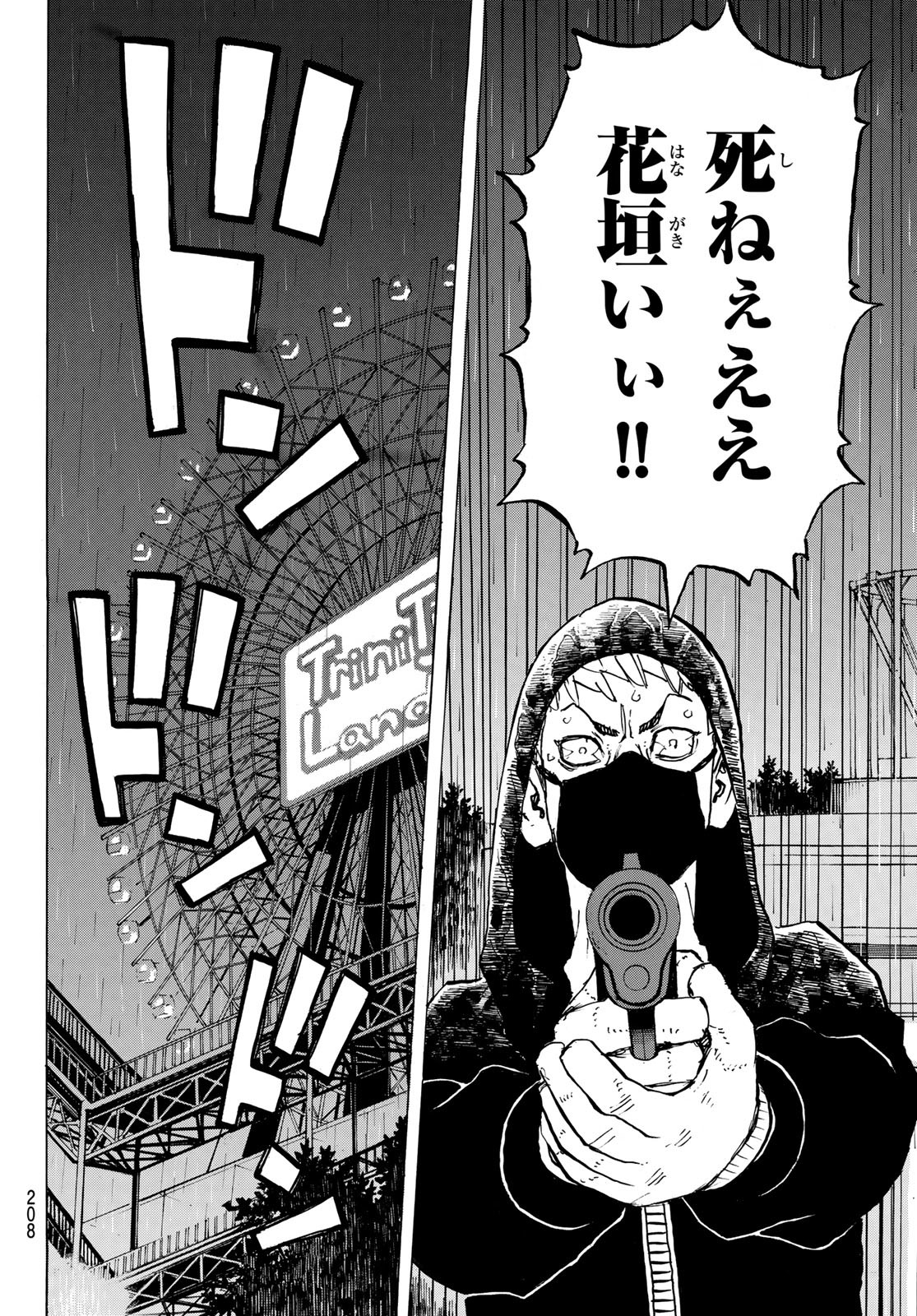 東京卍リベンジャーズ - raw - 第220話 - https://jpee.aabb.to/JPEE/23607/3j3ndcdgqsy.jpg