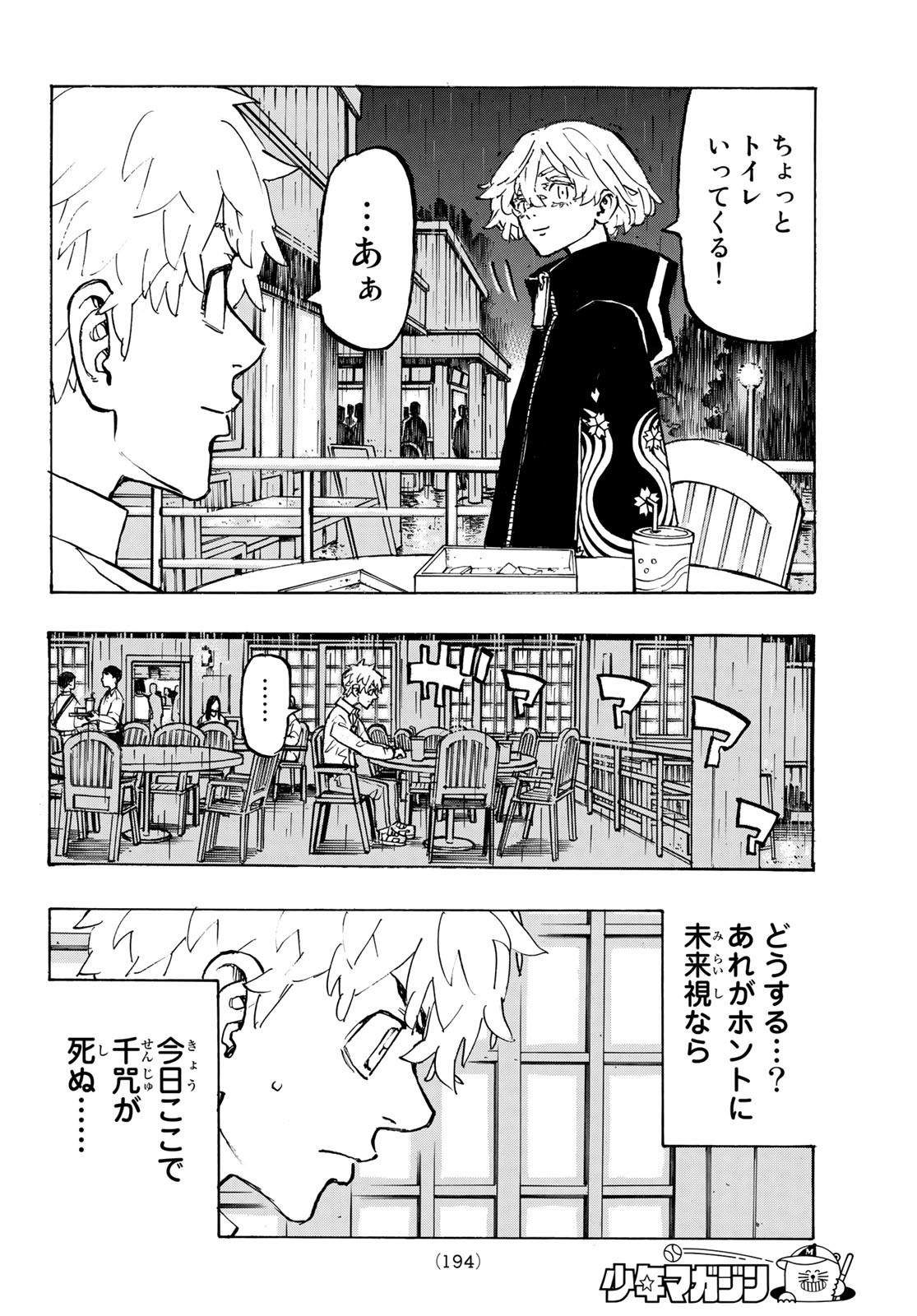 東京卍リベンジャーズ - raw - 第220話 - https://jpee.aabb.to/JPEE/23607/3kqn1mpnga0.jpg