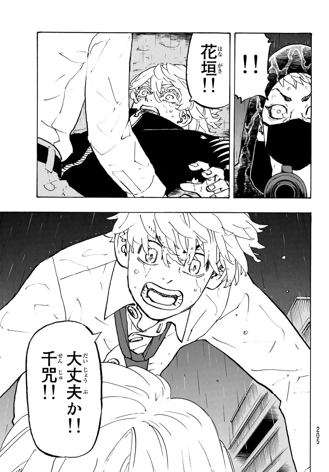 東京卍リベンジャーズ - raw - 第220話 - https://jpee.aabb.to/JPEE/23607/fr242vvpvwm.jpg