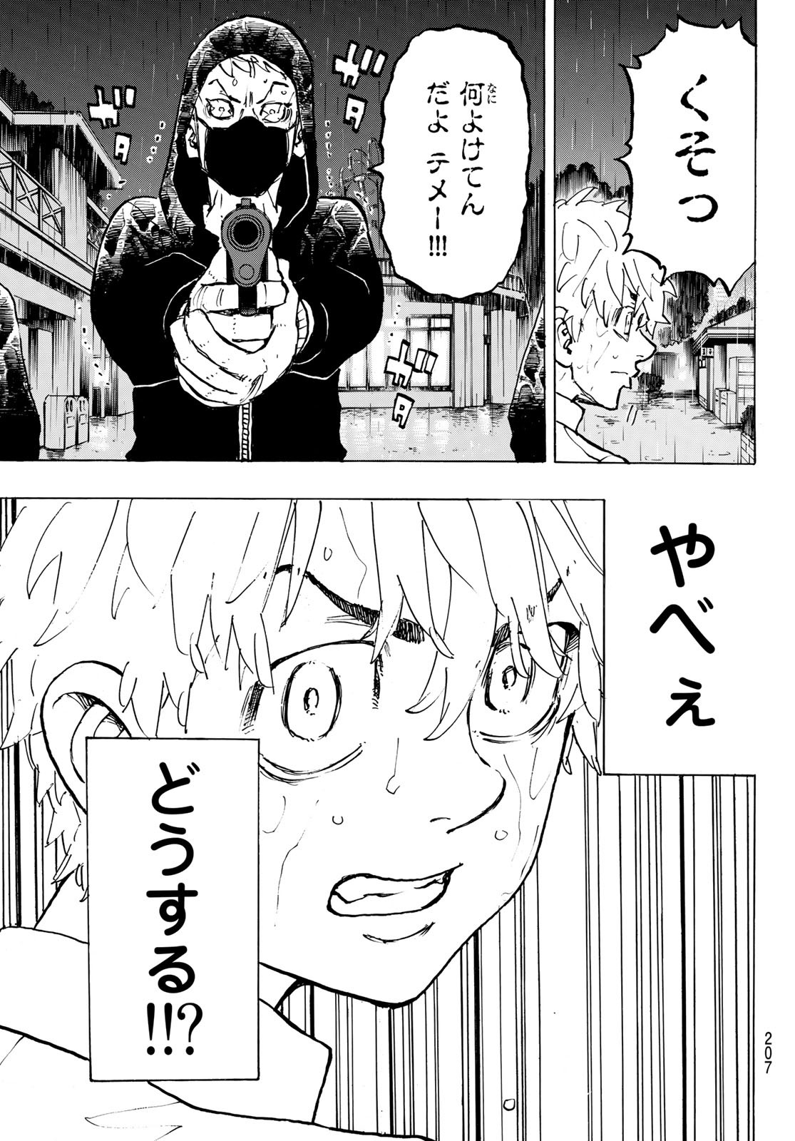 東京卍リベンジャーズ - raw - 第220話 - https://jpee.aabb.to/JPEE/23607/g0o2d1xxdse.jpg