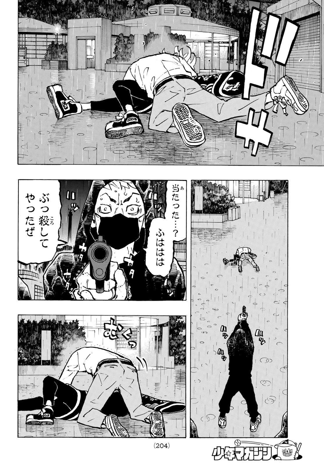 東京卍リベンジャーズ - raw - 第220話 - https://jpee.aabb.to/JPEE/23607/om0liylvlte.jpg