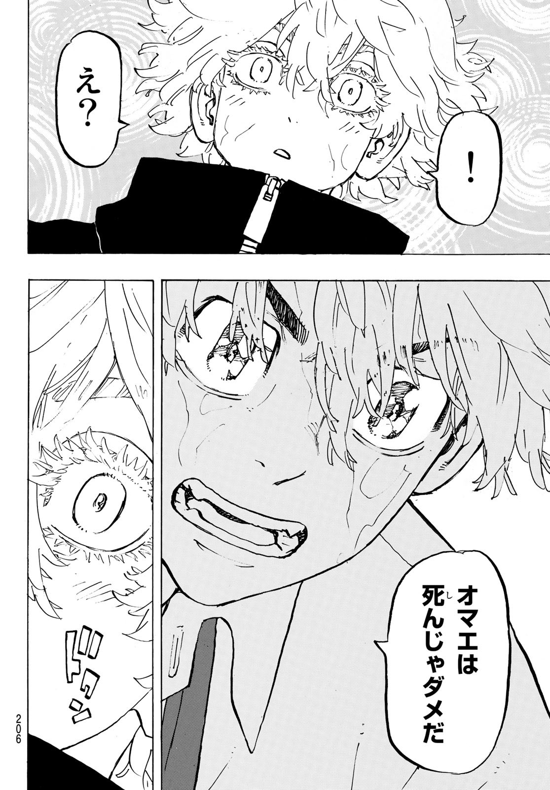 東京卍リベンジャーズ - raw - 第220話 - https://jpee.aabb.to/JPEE/23607/qi1pk0eteft.jpg