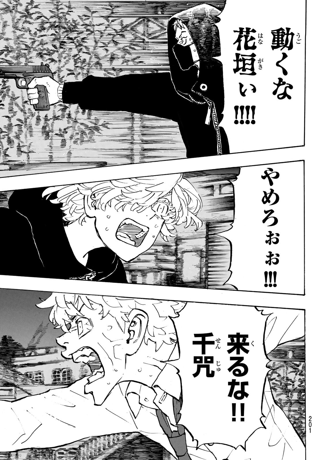 東京卍リベンジャーズ - raw - 第220話 - https://jpee.aabb.to/JPEE/23607/qrvq0vlvusw.jpg