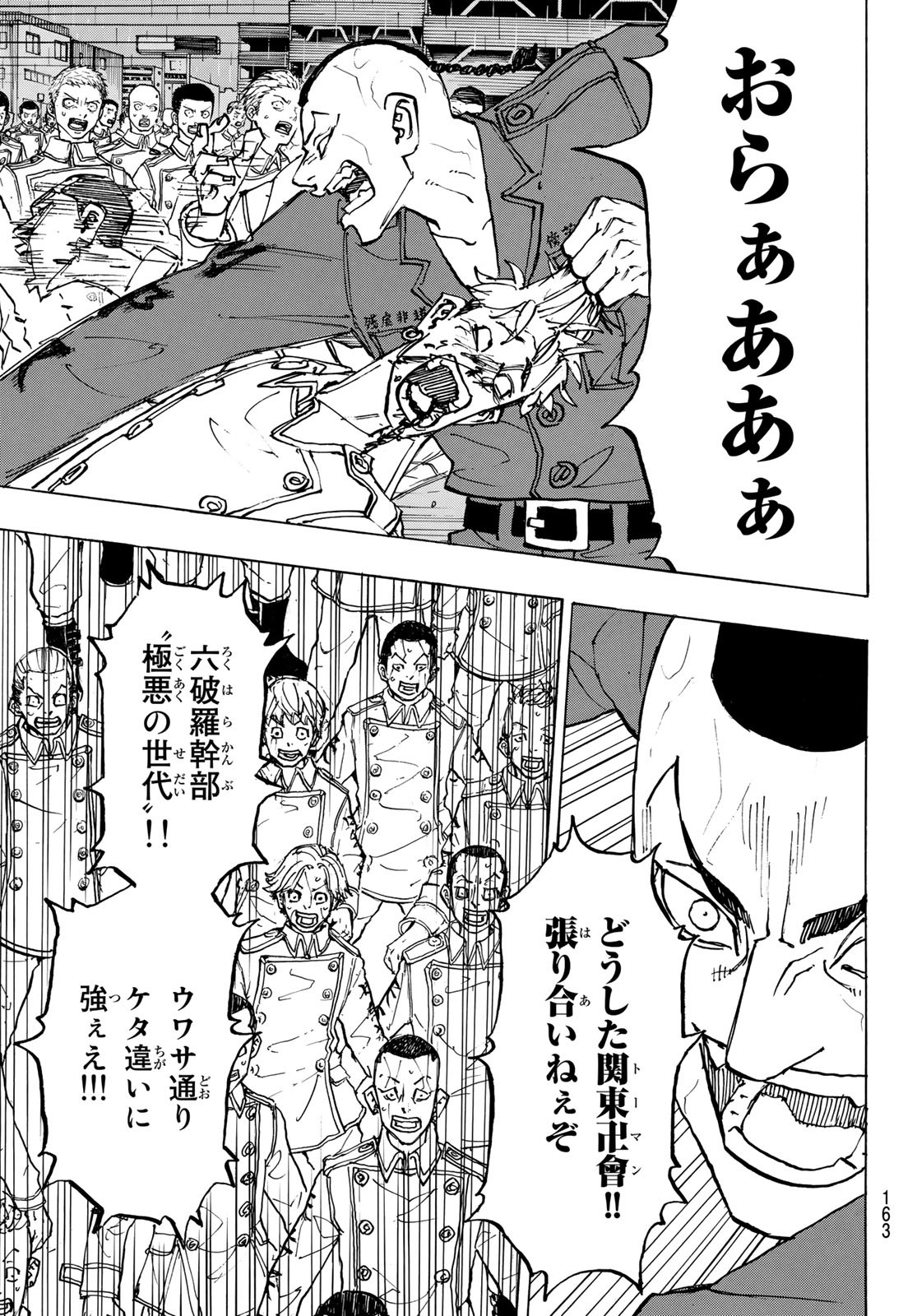 東京卍リベンジャーズ - raw - 第226話 - https://jpee.aabb.to/JPEE/23615/43ui5yapzfu.jpg