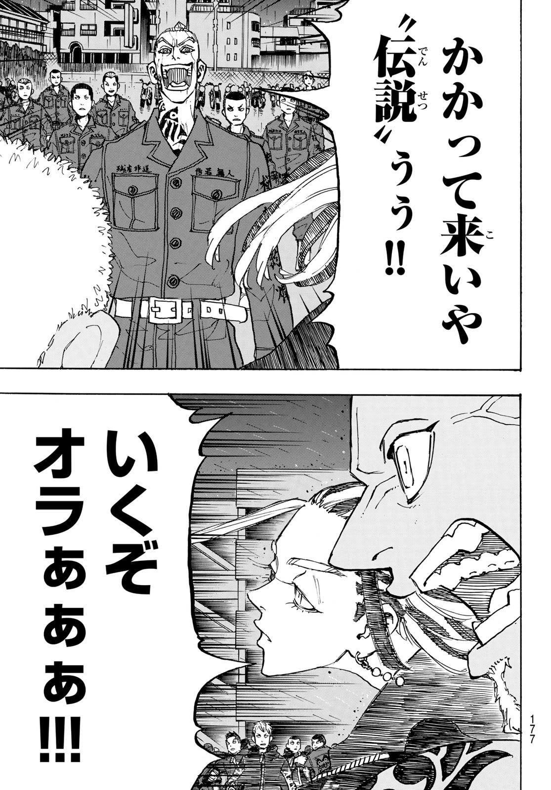 東京卍リベンジャーズ - raw - 第226話 - https://jpee.aabb.to/JPEE/23615/arb2kr0xrjv.jpg
