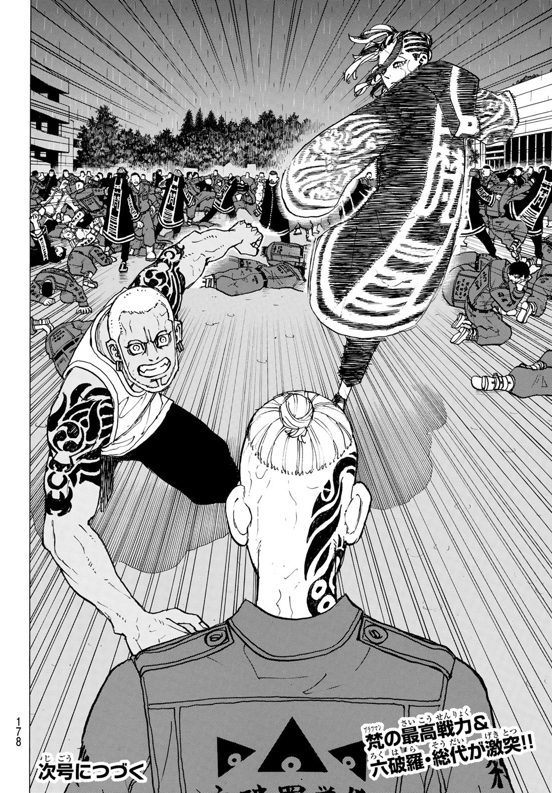 東京卍リベンジャーズ - raw - 第226話 - https://jpee.aabb.to/JPEE/23615/brxvsocxrhl.jpg