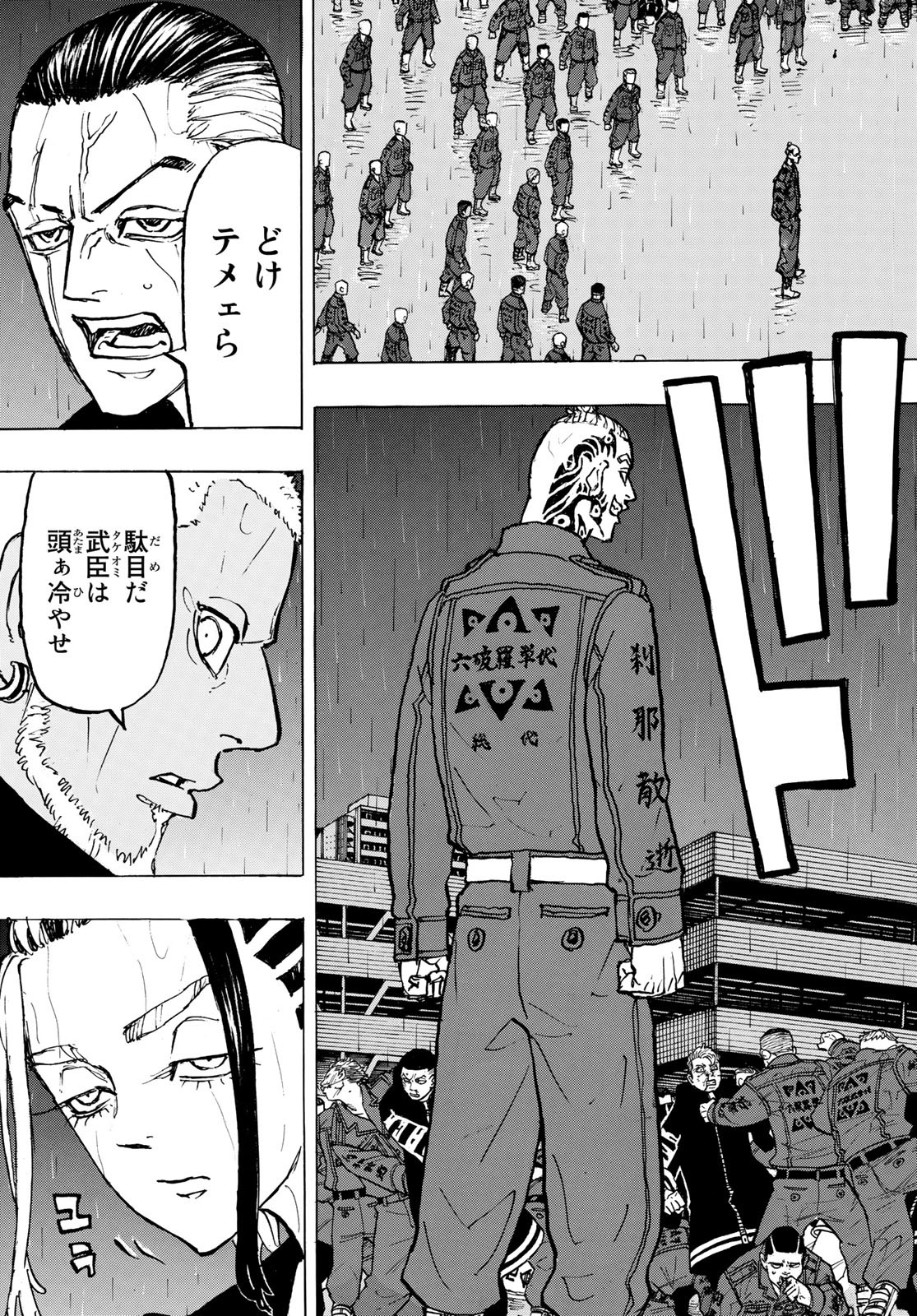 東京卍リベンジャーズ - raw - 第226話 - https://jpee.aabb.to/JPEE/23615/c5b210fo42a.jpg
