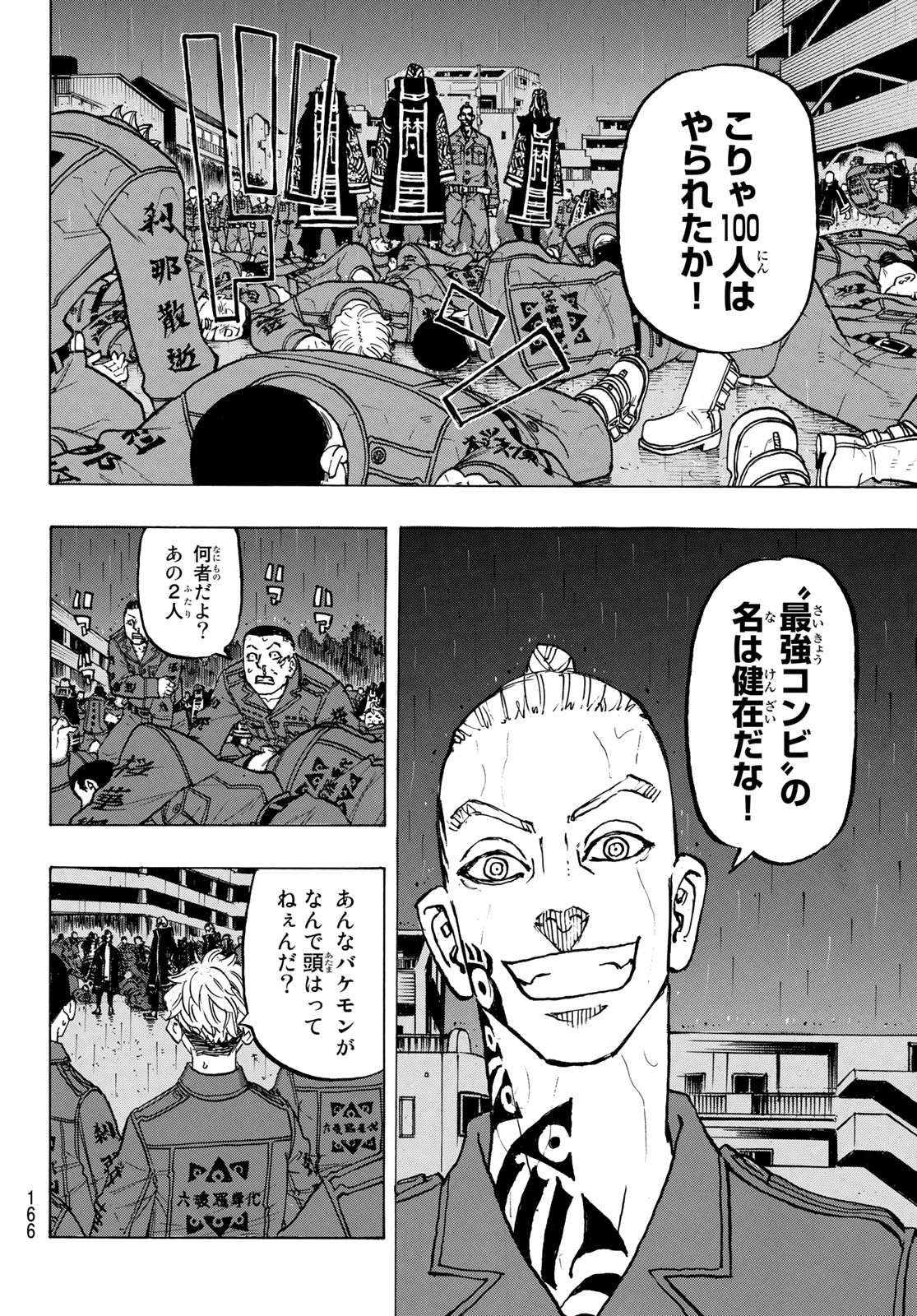 東京卍リベンジャーズ - raw - 第226話 - https://jpee.aabb.to/JPEE/23615/f51zoldmegr.jpg