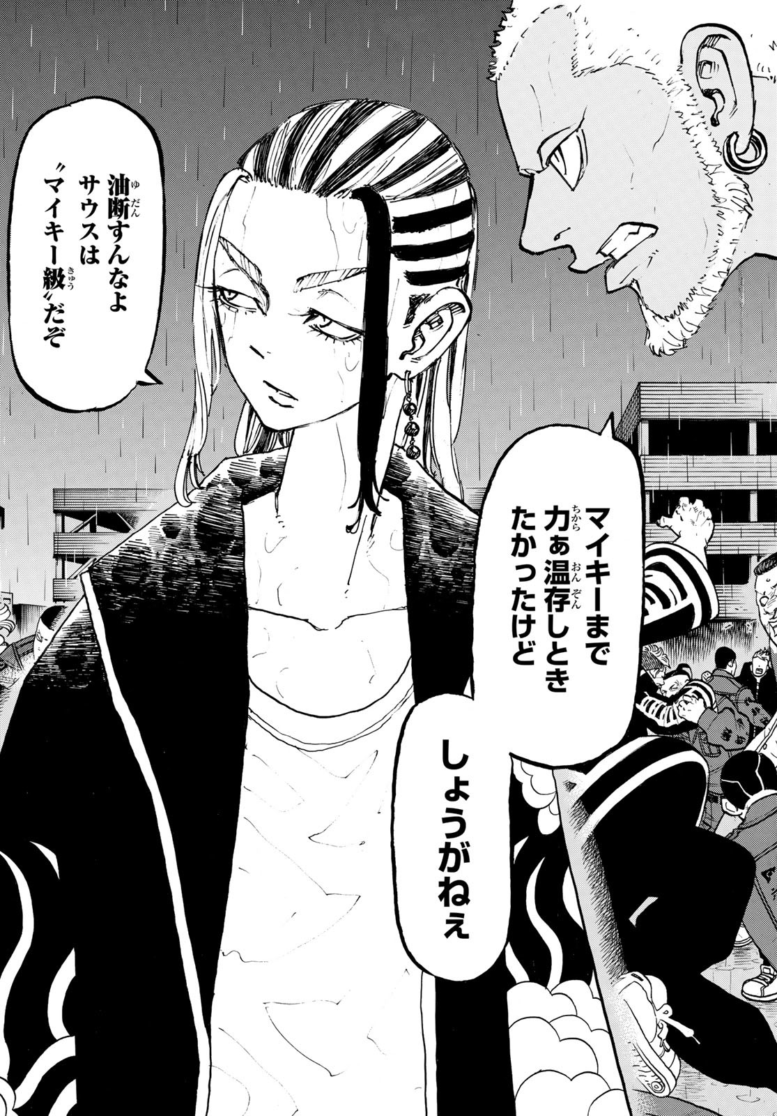 東京卍リベンジャーズ - raw - 第226話 - https://jpee.aabb.to/JPEE/23615/gwtmia1hizg.jpg