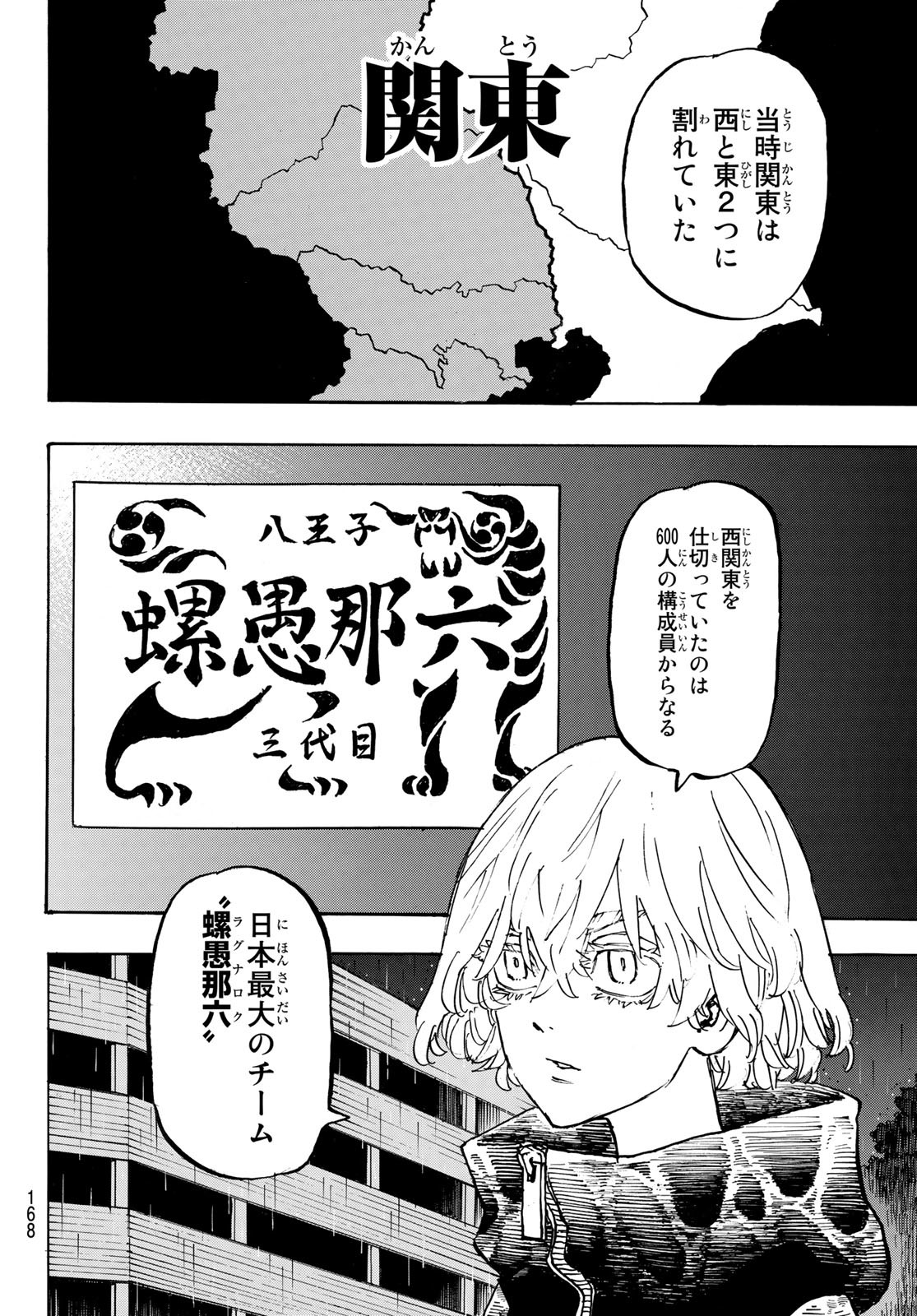 東京卍リベンジャーズ - raw - 第226話 - https://jpee.aabb.to/JPEE/23615/irvwydln25w.jpg
