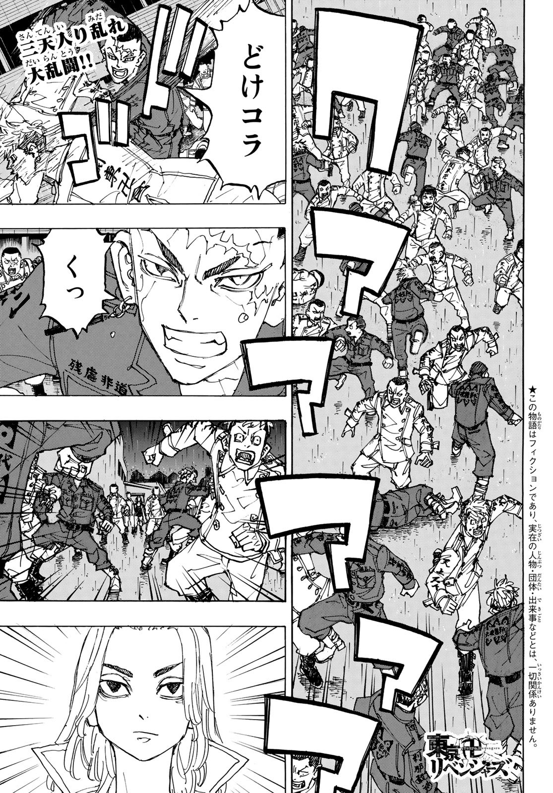 東京卍リベンジャーズ - raw - 第226話 - https://jpee.aabb.to/JPEE/23615/jdcflxhm4b3.jpg