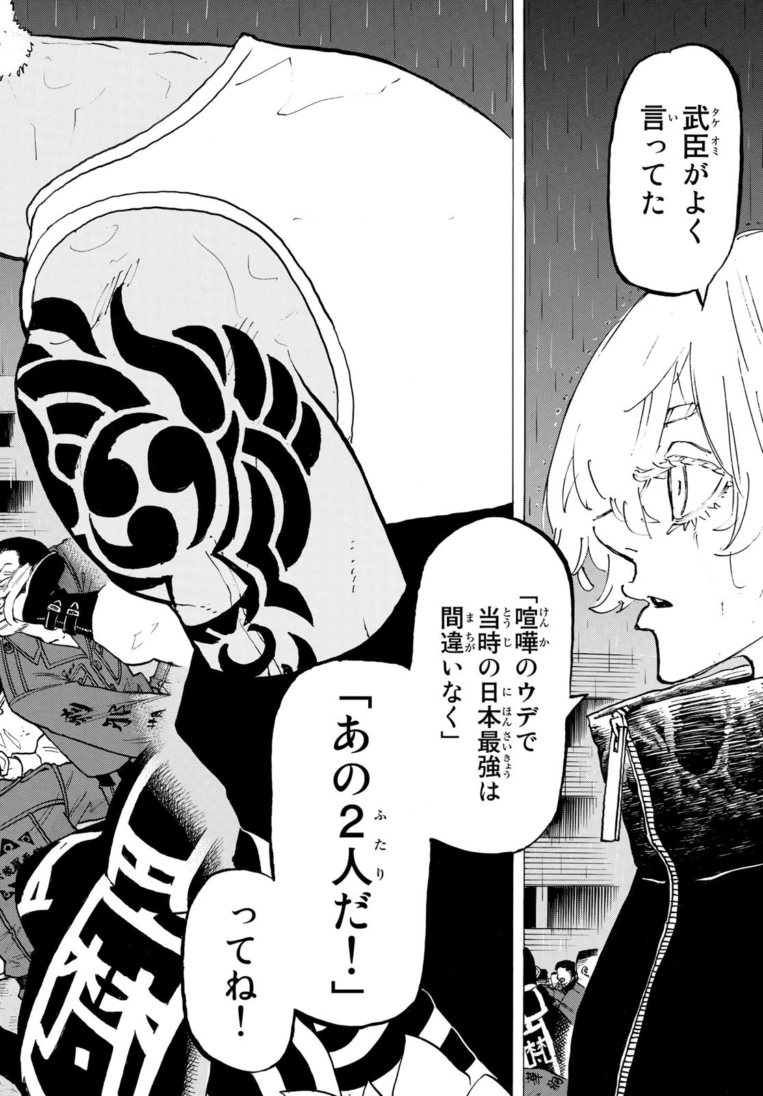 東京卍リベンジャーズ - raw - 第226話 - https://jpee.aabb.to/JPEE/23615/jwme4qz4x0y.jpg