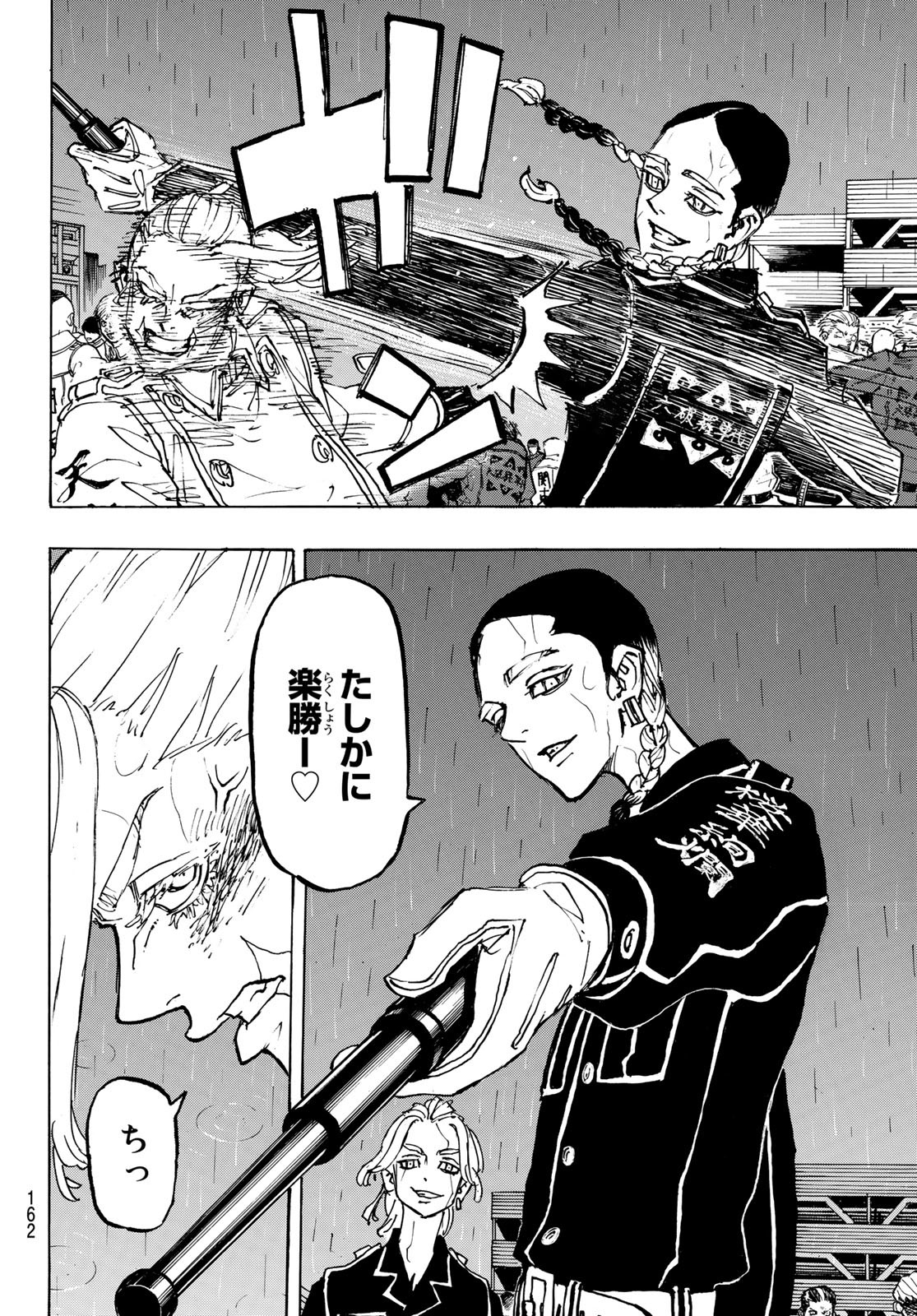 東京卍リベンジャーズ - raw - 第226話 - https://jpee.aabb.to/JPEE/23615/ns40zykgjkv.jpg
