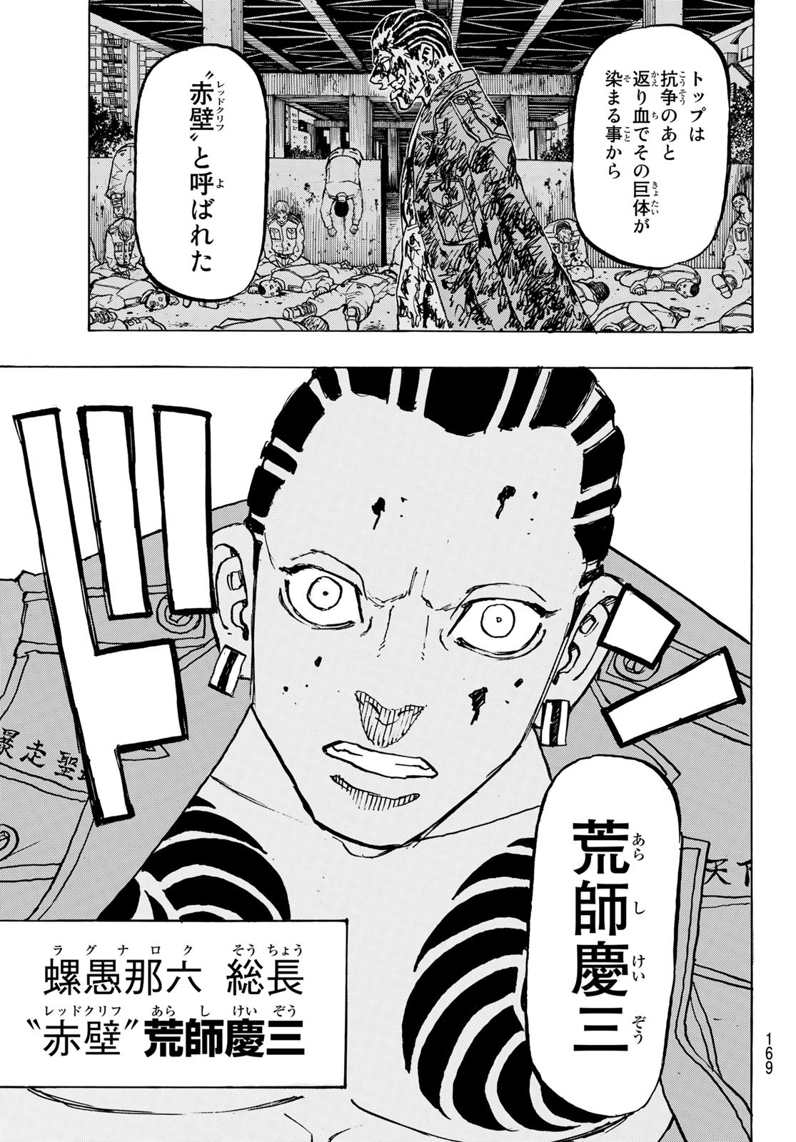 東京卍リベンジャーズ - raw - 第226話 - https://jpee.aabb.to/JPEE/23615/yun34ckocam.jpg