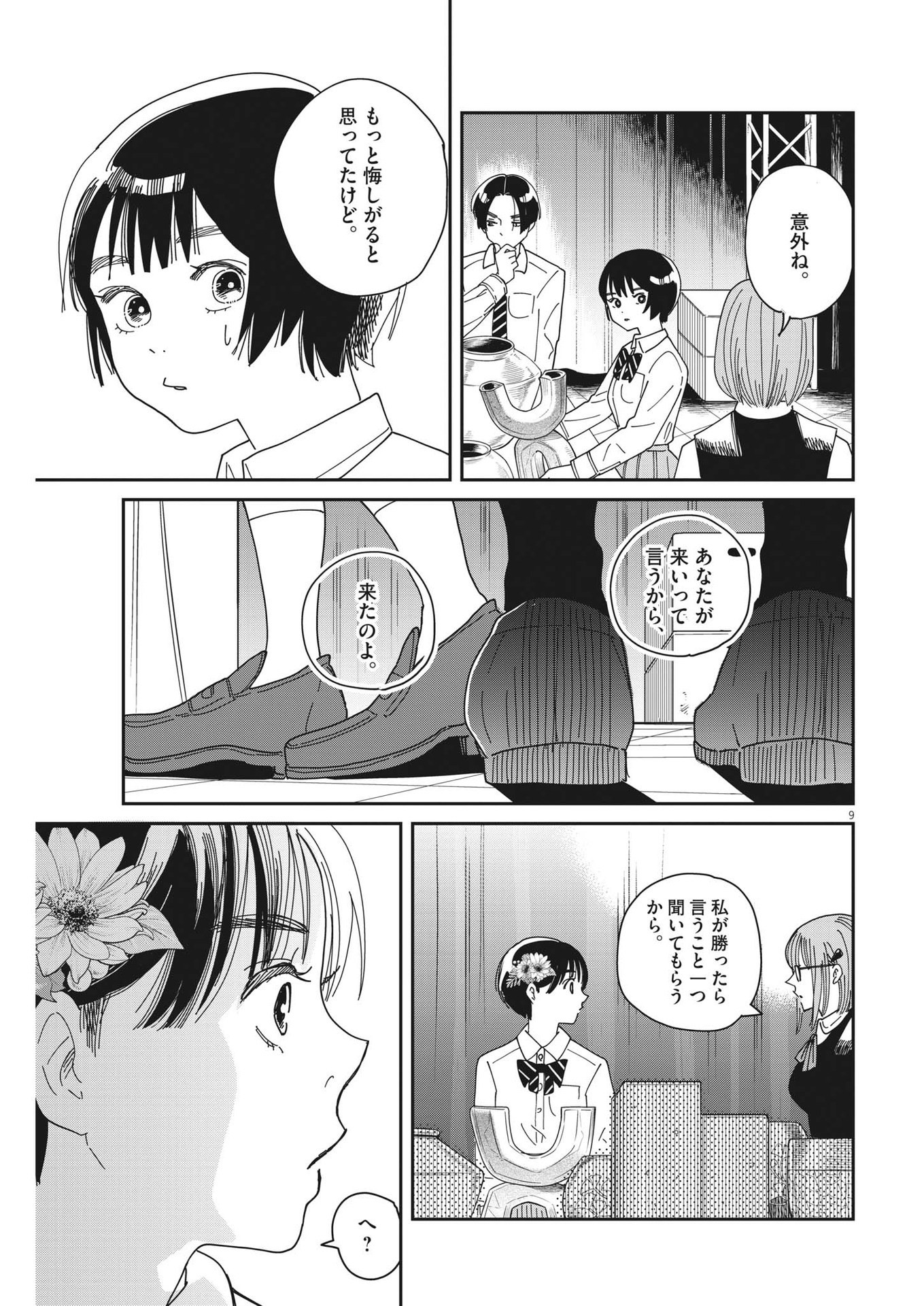 9