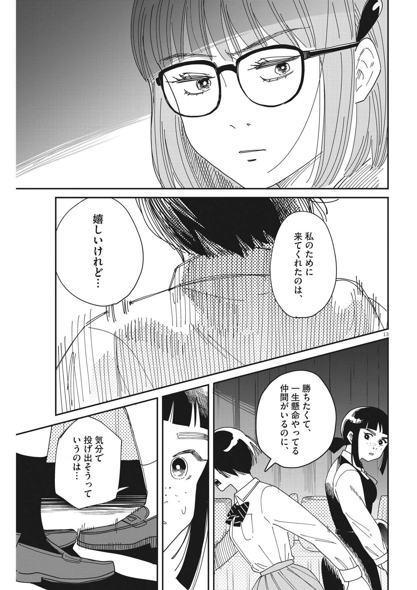 13