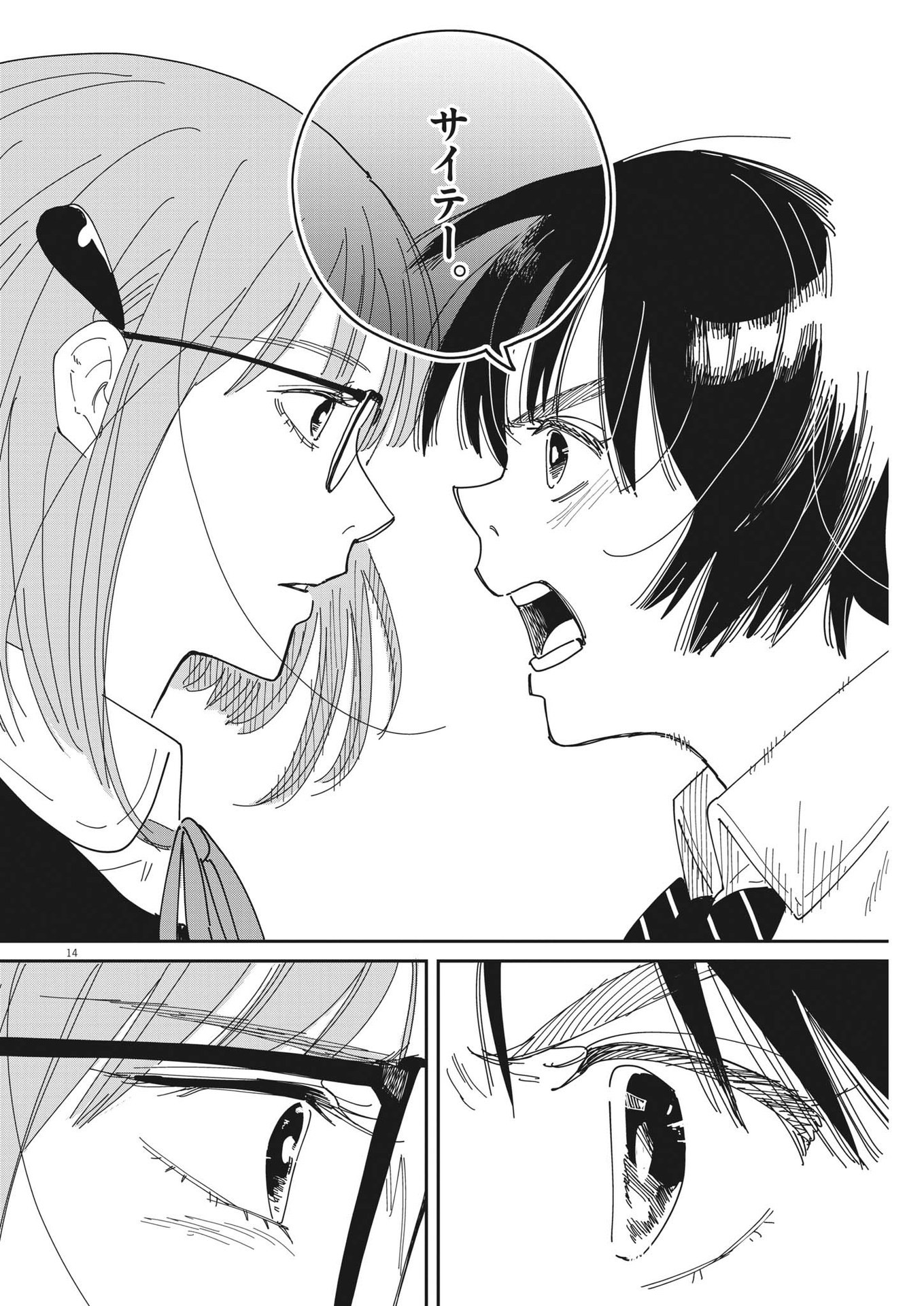14