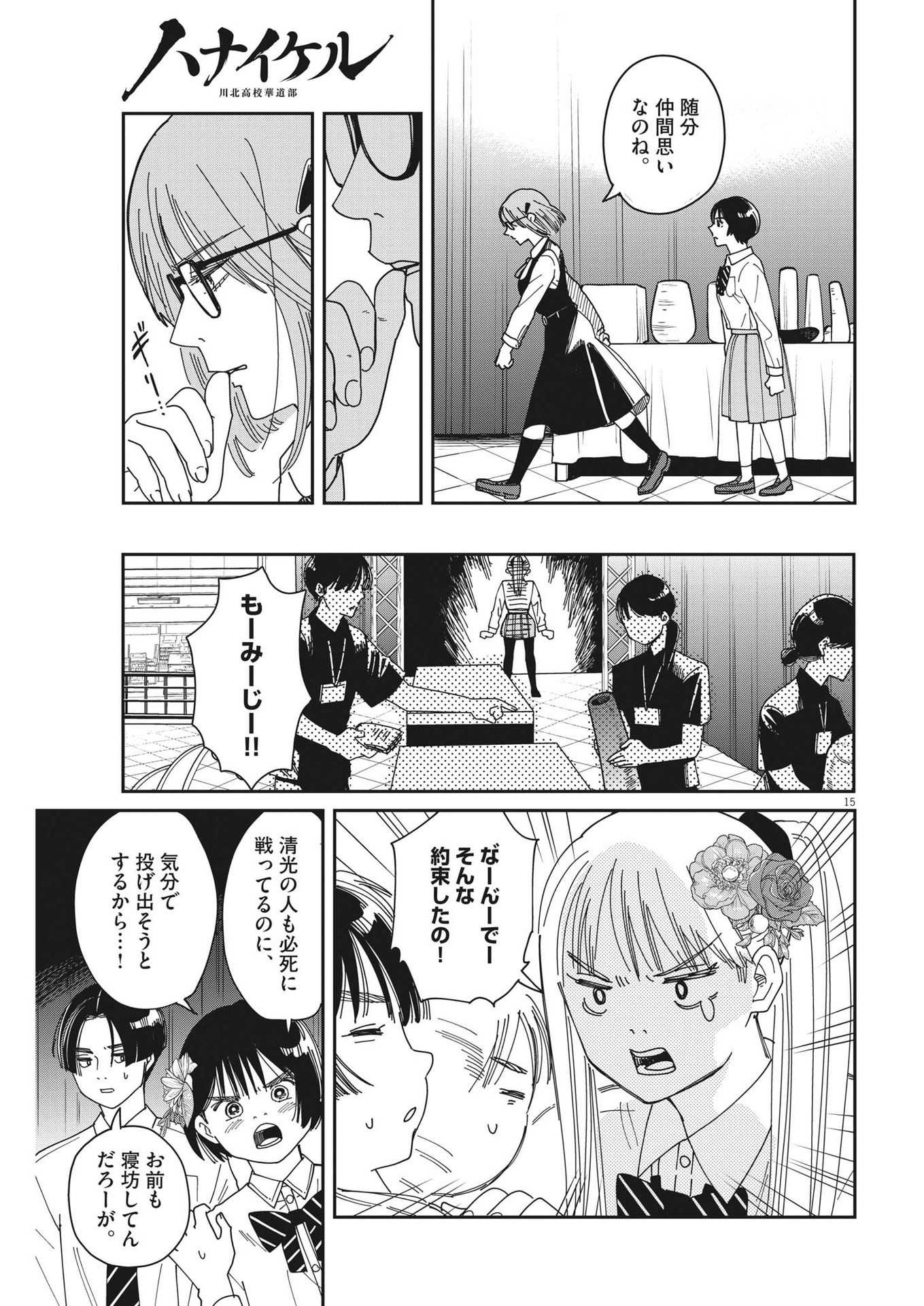 15