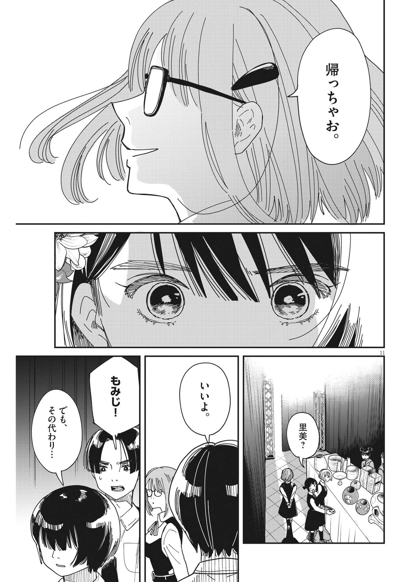 11