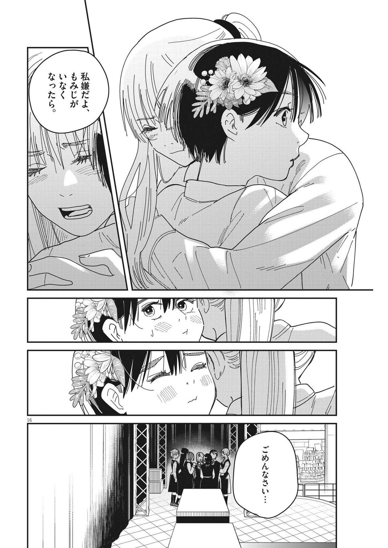 16