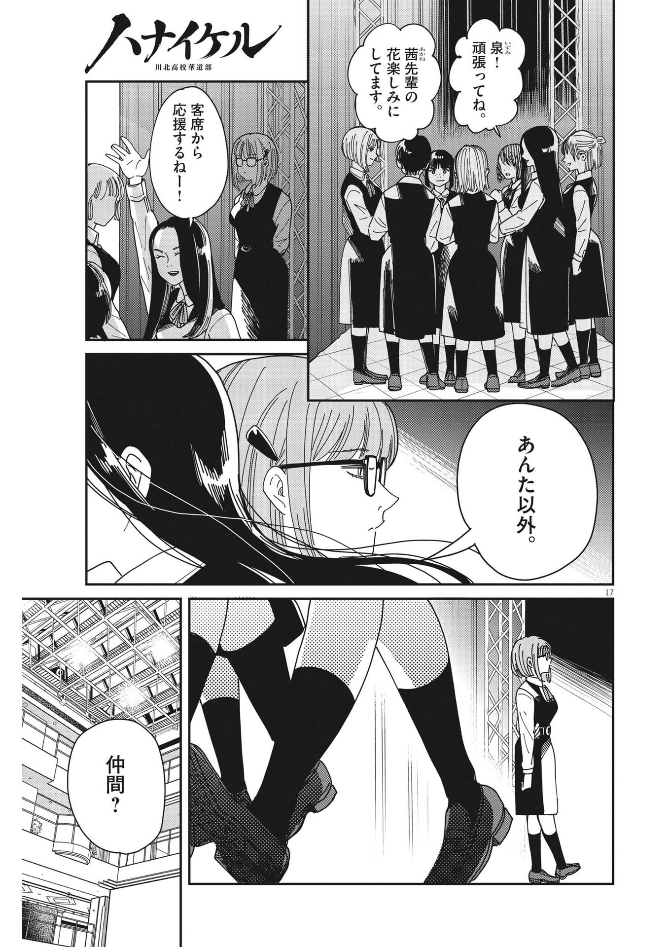 17