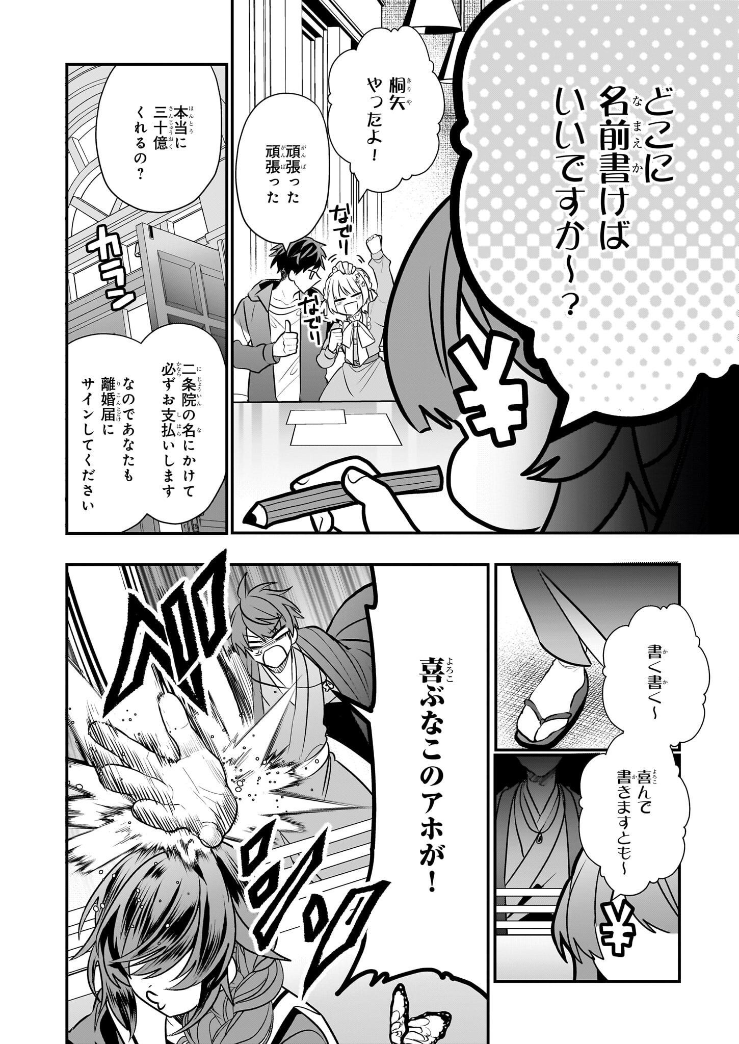 結界師の一輪華 - raw - 第15話 - https://jpee.aabb.to/JPEE/23645/0kx5tn5yjyn.jpg