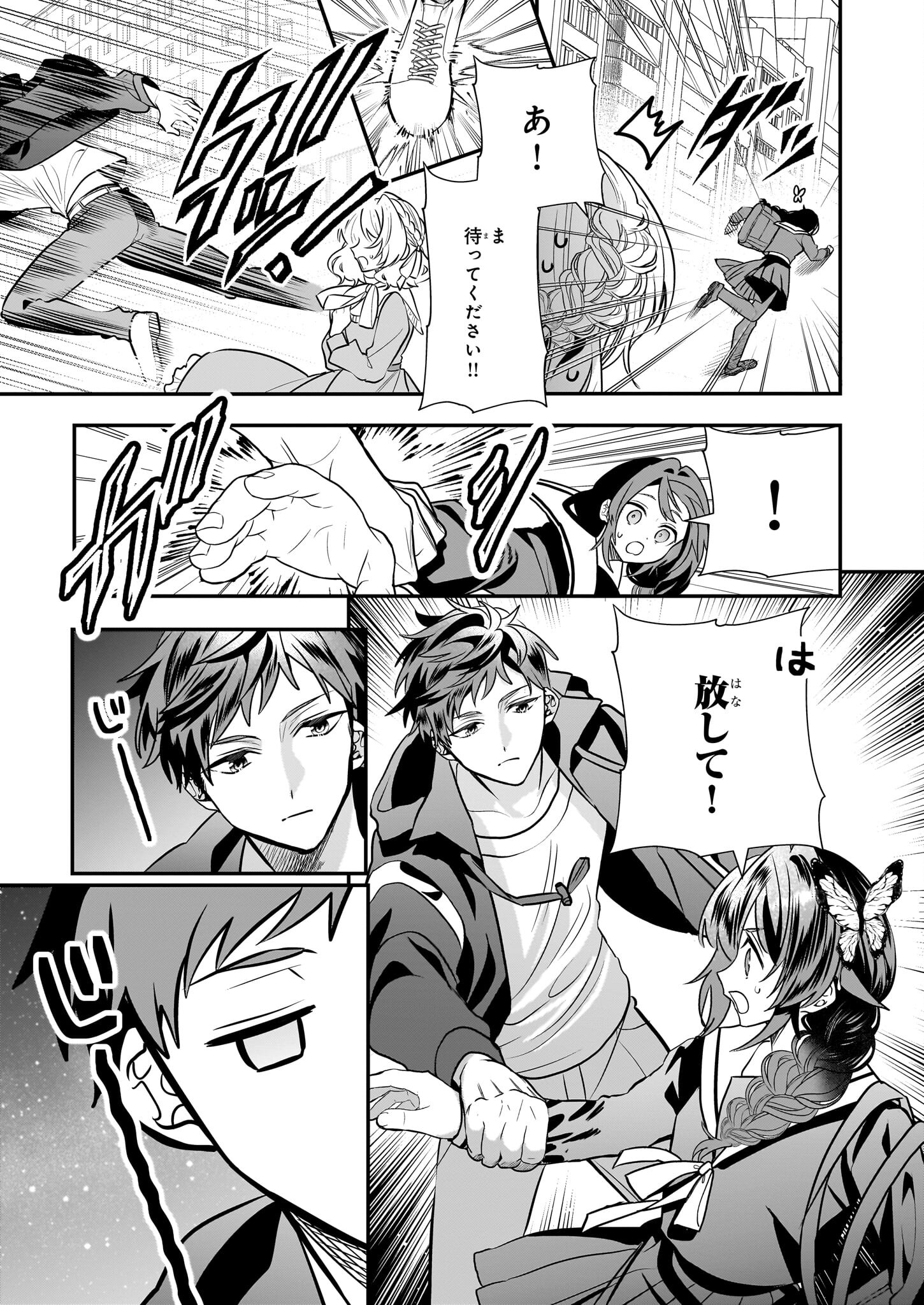 結界師の一輪華 - raw - 第15話 - https://jpee.aabb.to/JPEE/23645/1qfor2rbud2.jpg