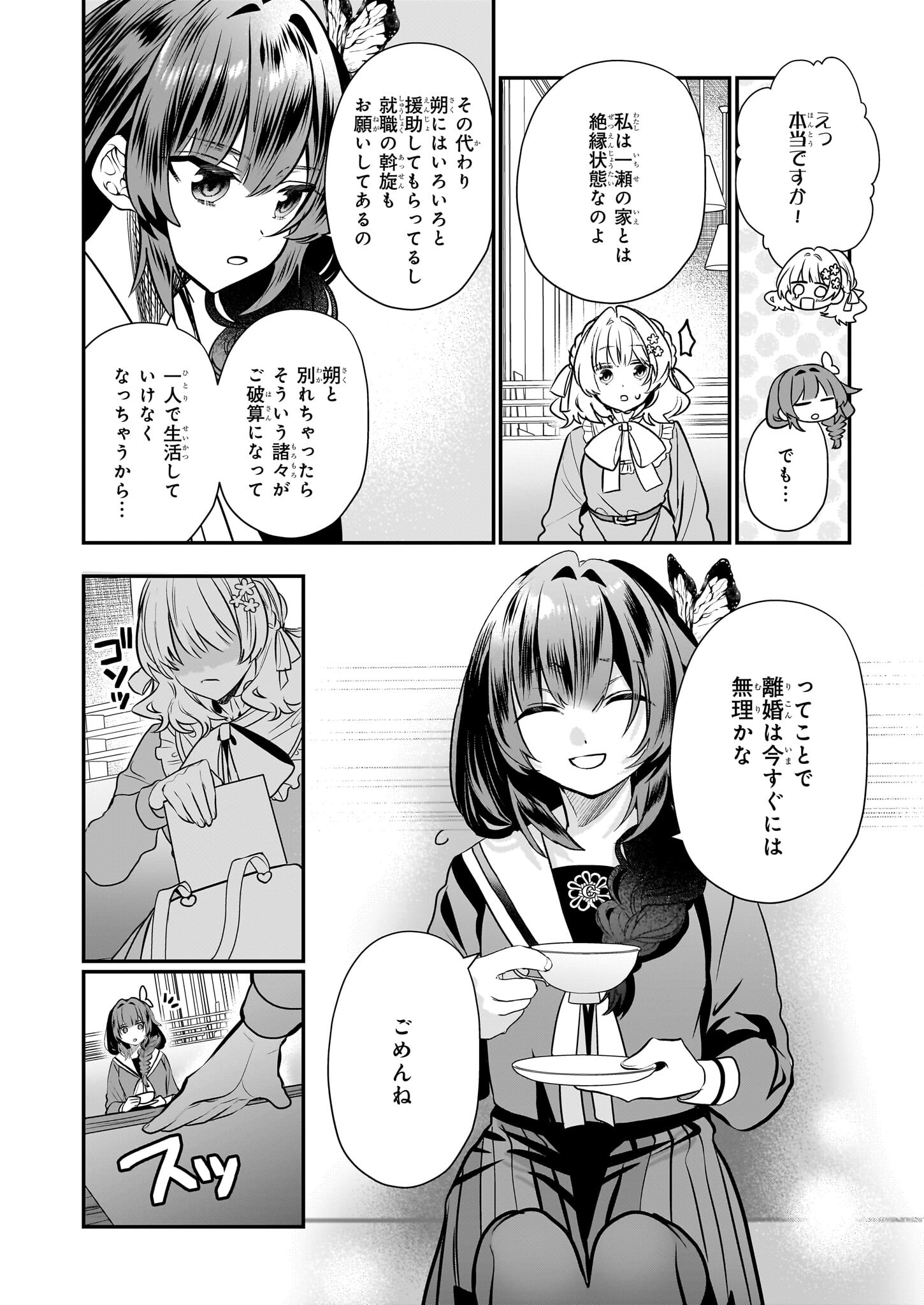 結界師の一輪華 - raw - 第15話 - https://jpee.aabb.to/JPEE/23645/4n1vouracl0.jpg