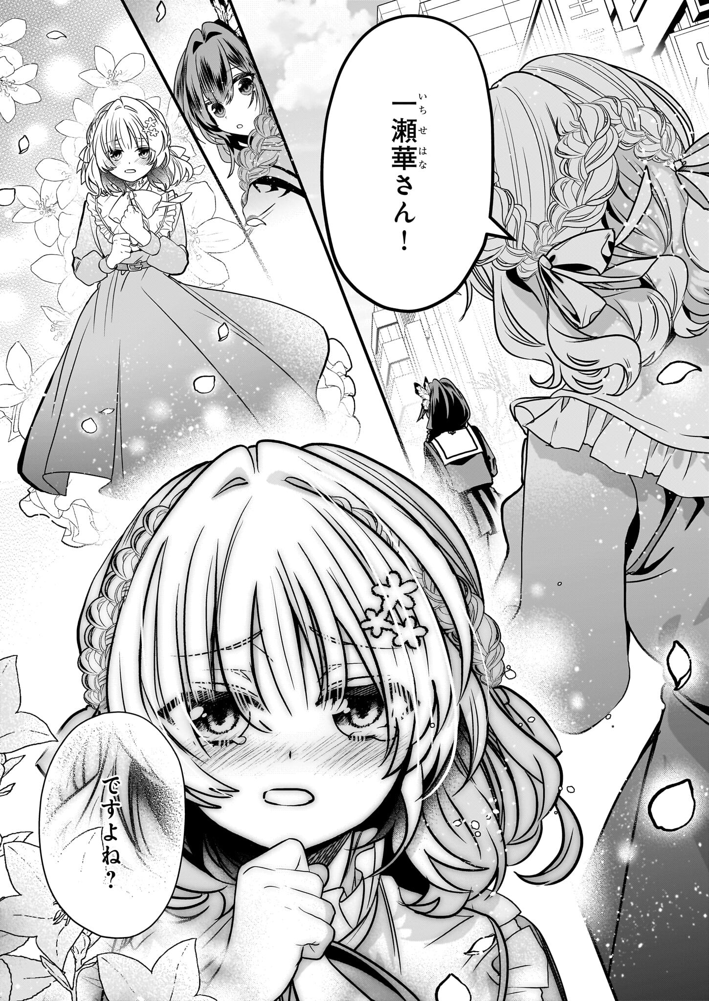 結界師の一輪華 - raw - 第15話 - https://jpee.aabb.to/JPEE/23645/axw4lg4gz4h.jpg