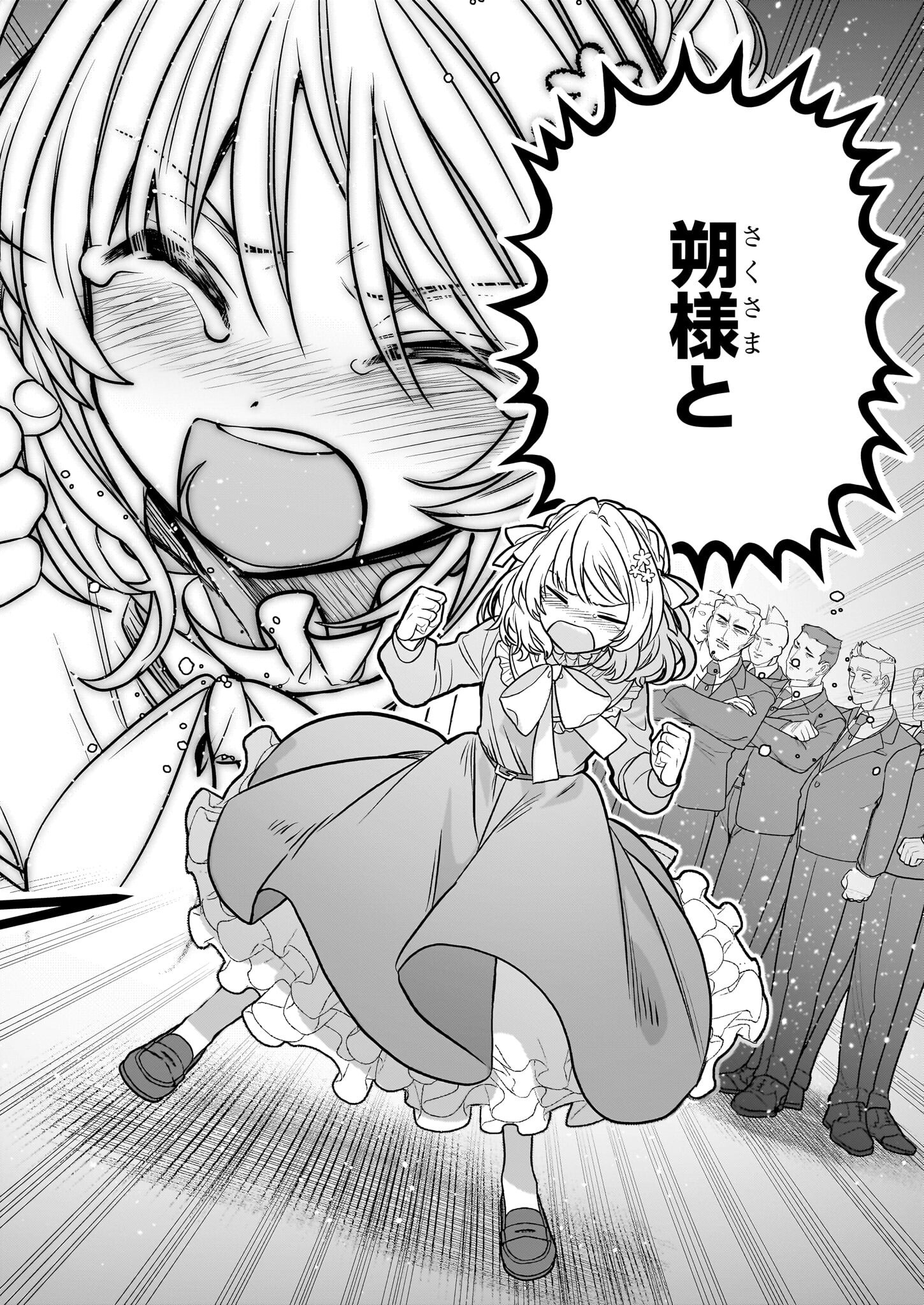 結界師の一輪華 - raw - 第15話 - https://jpee.aabb.to/JPEE/23645/doury5a4yve.jpg