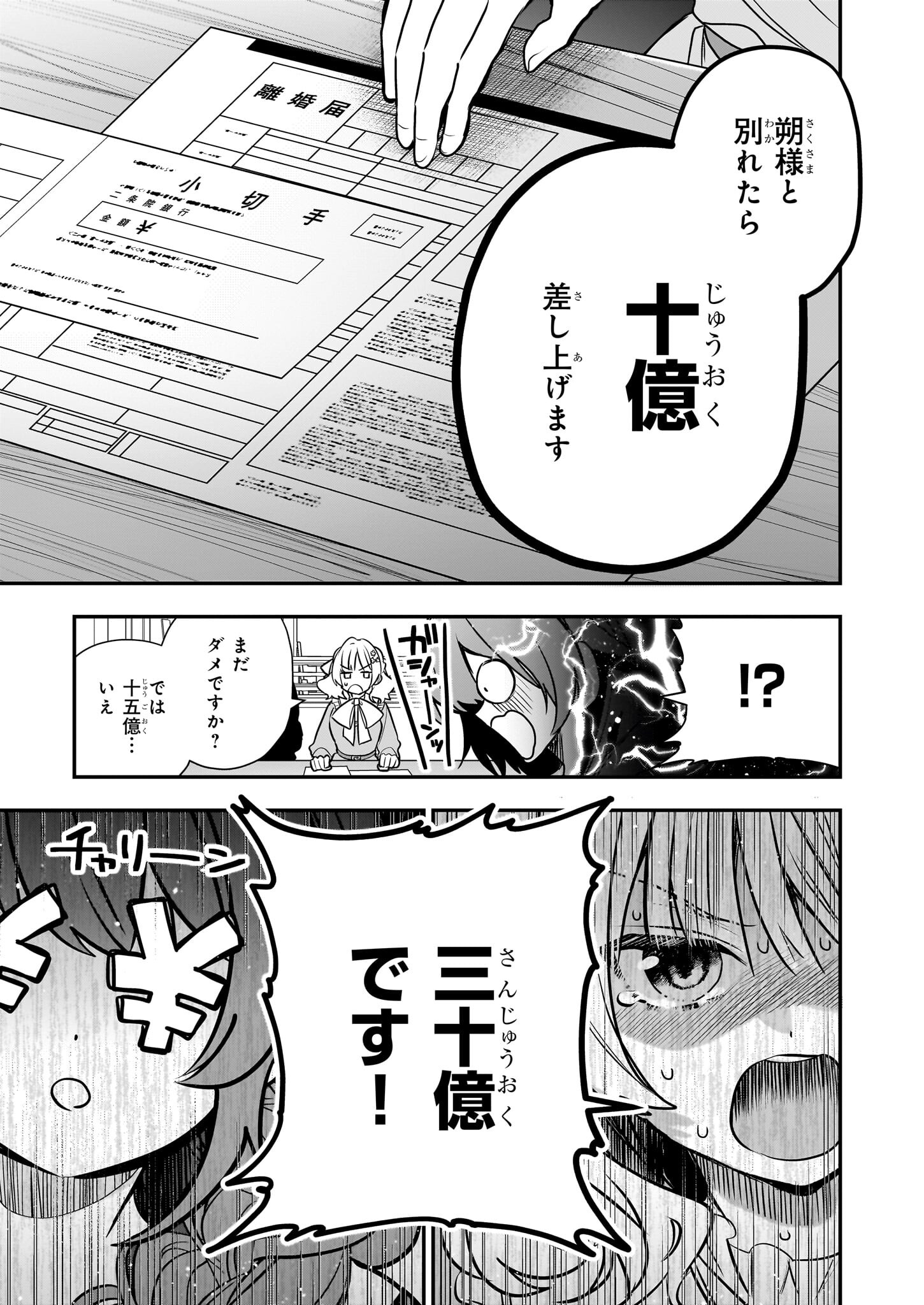 結界師の一輪華 - raw - 第15話 - https://jpee.aabb.to/JPEE/23645/fukmsnrdopl.jpg