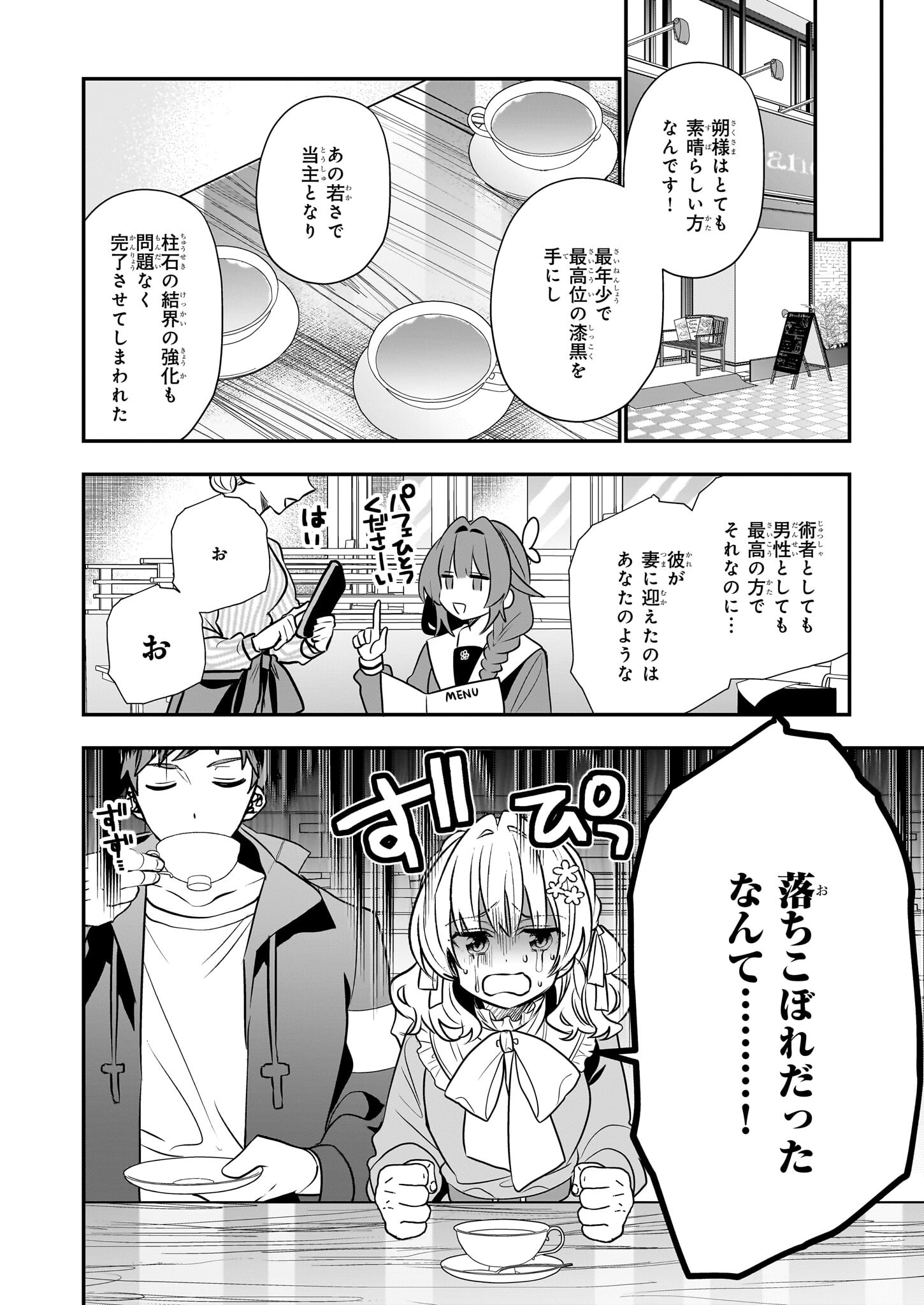 結界師の一輪華 - raw - 第15話 - https://jpee.aabb.to/JPEE/23645/h3rlbfgzwxy.jpg
