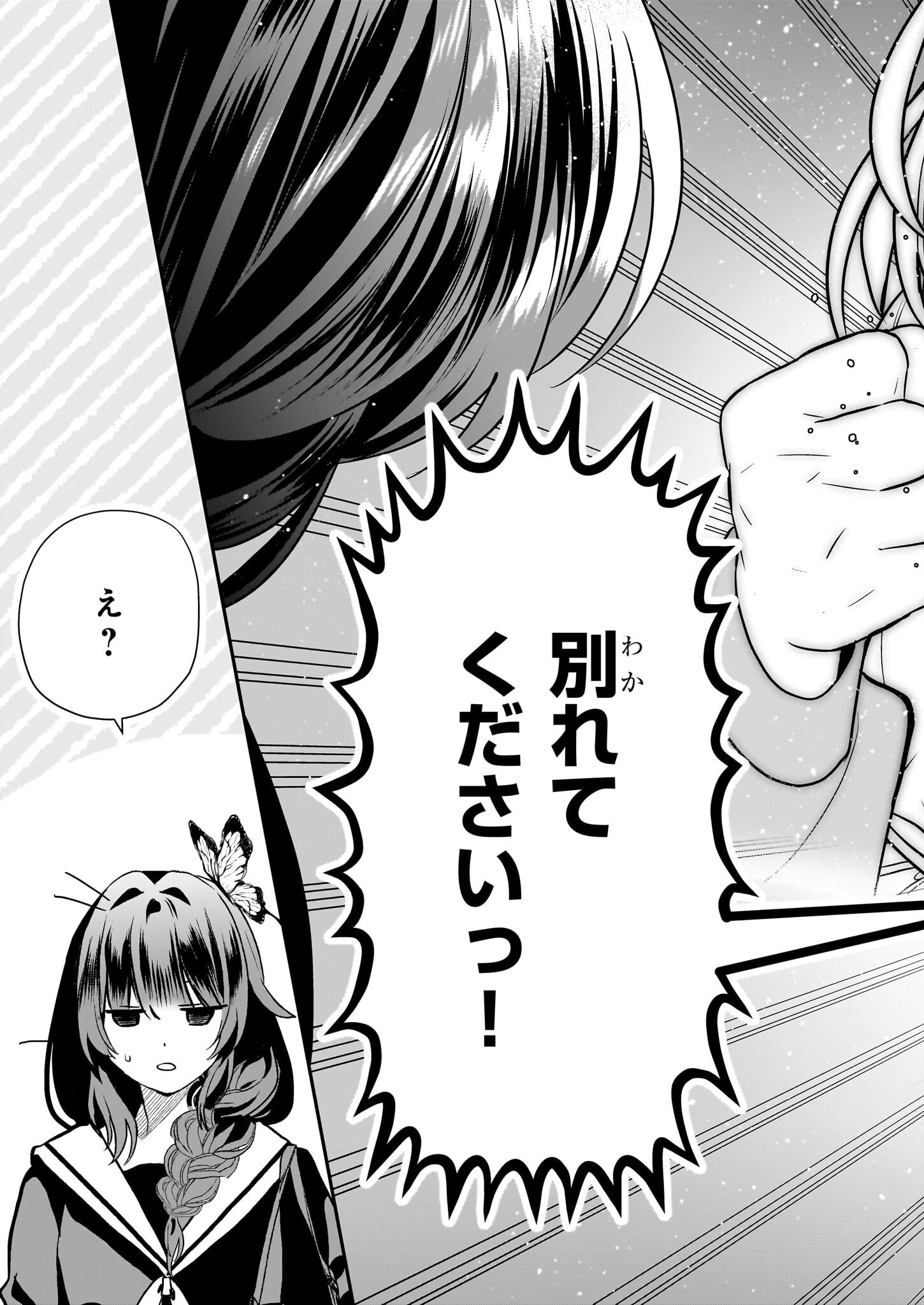 結界師の一輪華 - raw - 第15話 - https://jpee.aabb.to/JPEE/23645/k1vaam04nbc.jpg
