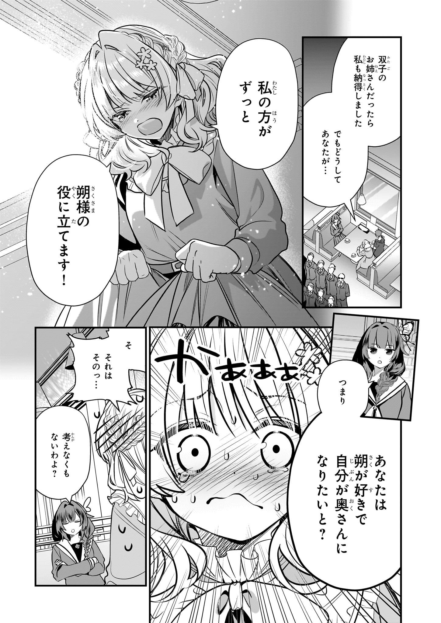 結界師の一輪華 - raw - 第15話 - https://jpee.aabb.to/JPEE/23645/rkxlxq2kffp.jpg