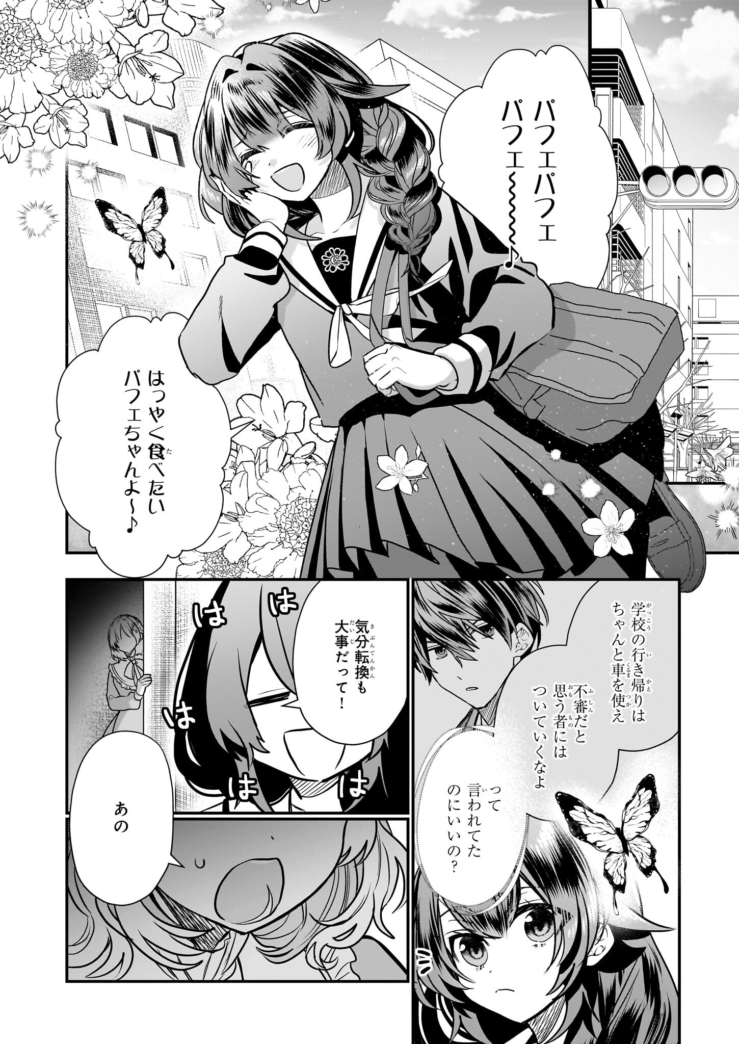 結界師の一輪華 - raw - 第15話 - https://jpee.aabb.to/JPEE/23645/v05dniqbbbn.jpg