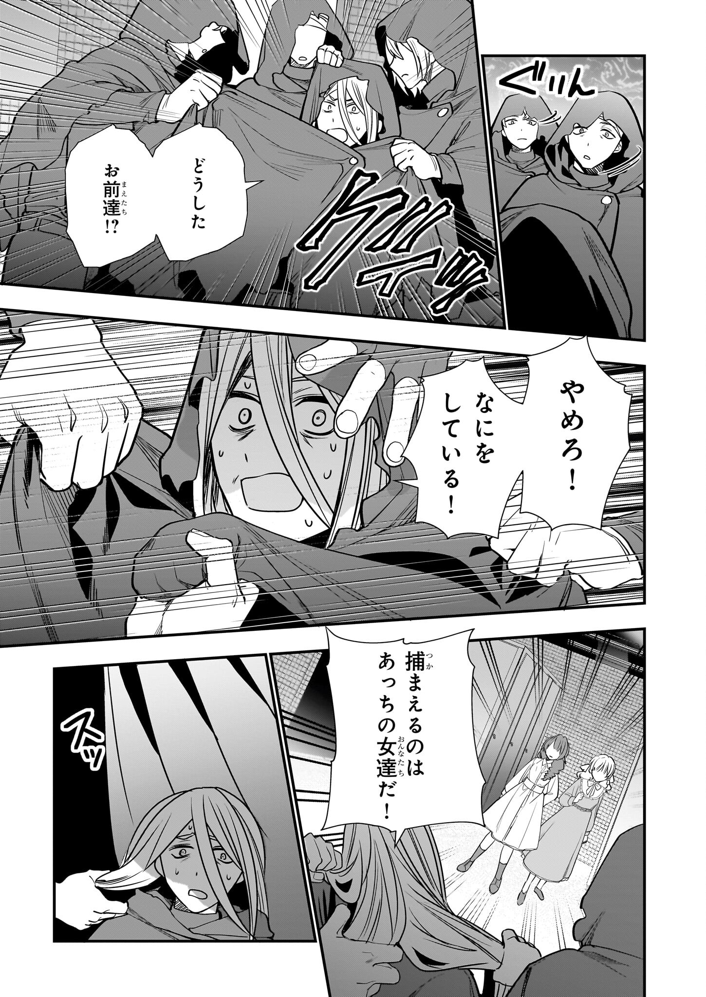 結界師の一輪華 - raw - 第24話 - https://jpee.aabb.to/JPEE/23646/1ehuh4fa4c3.jpg