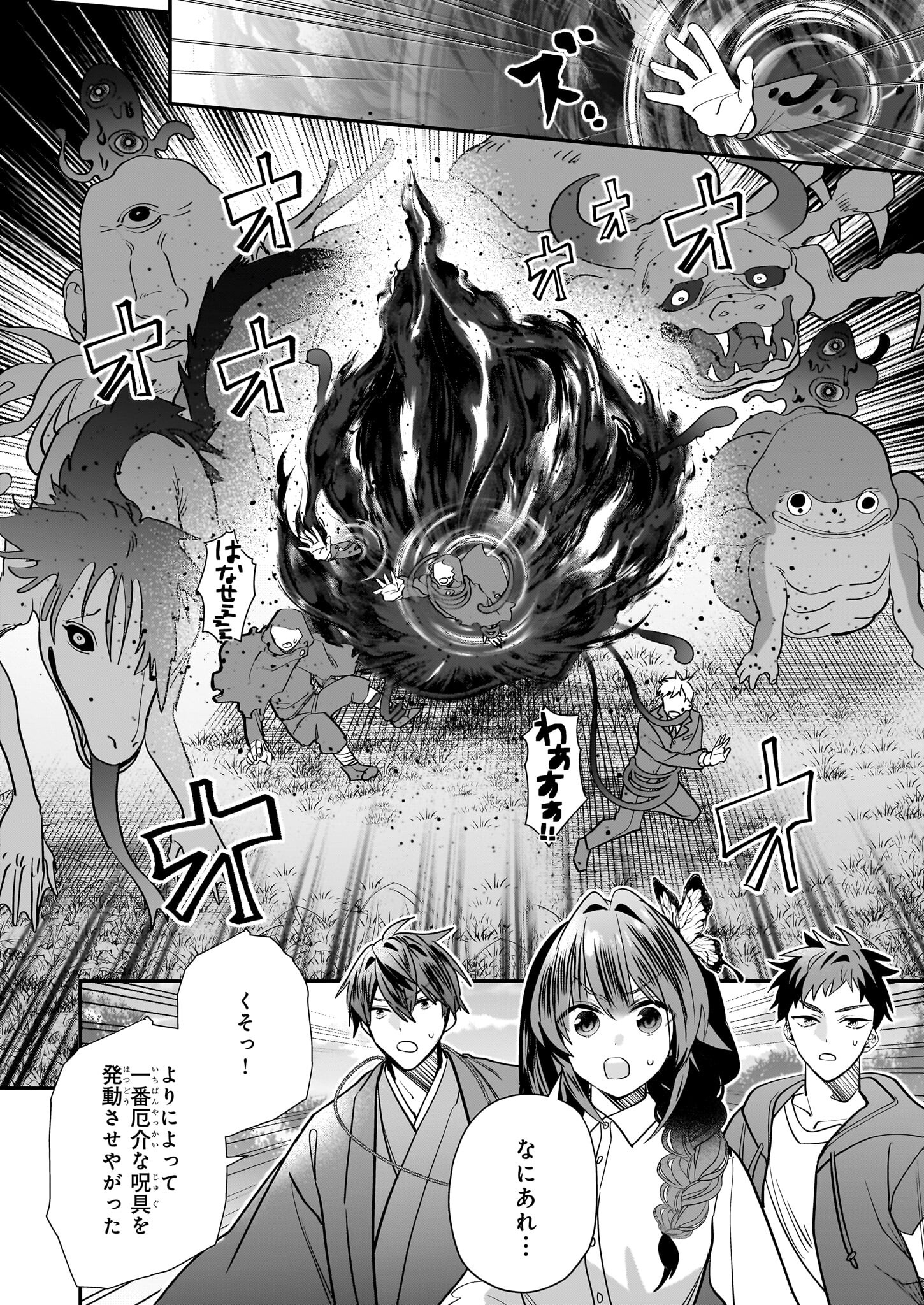 結界師の一輪華 - raw - 第24話 - https://jpee.aabb.to/JPEE/23646/1kihissi0yq.jpg
