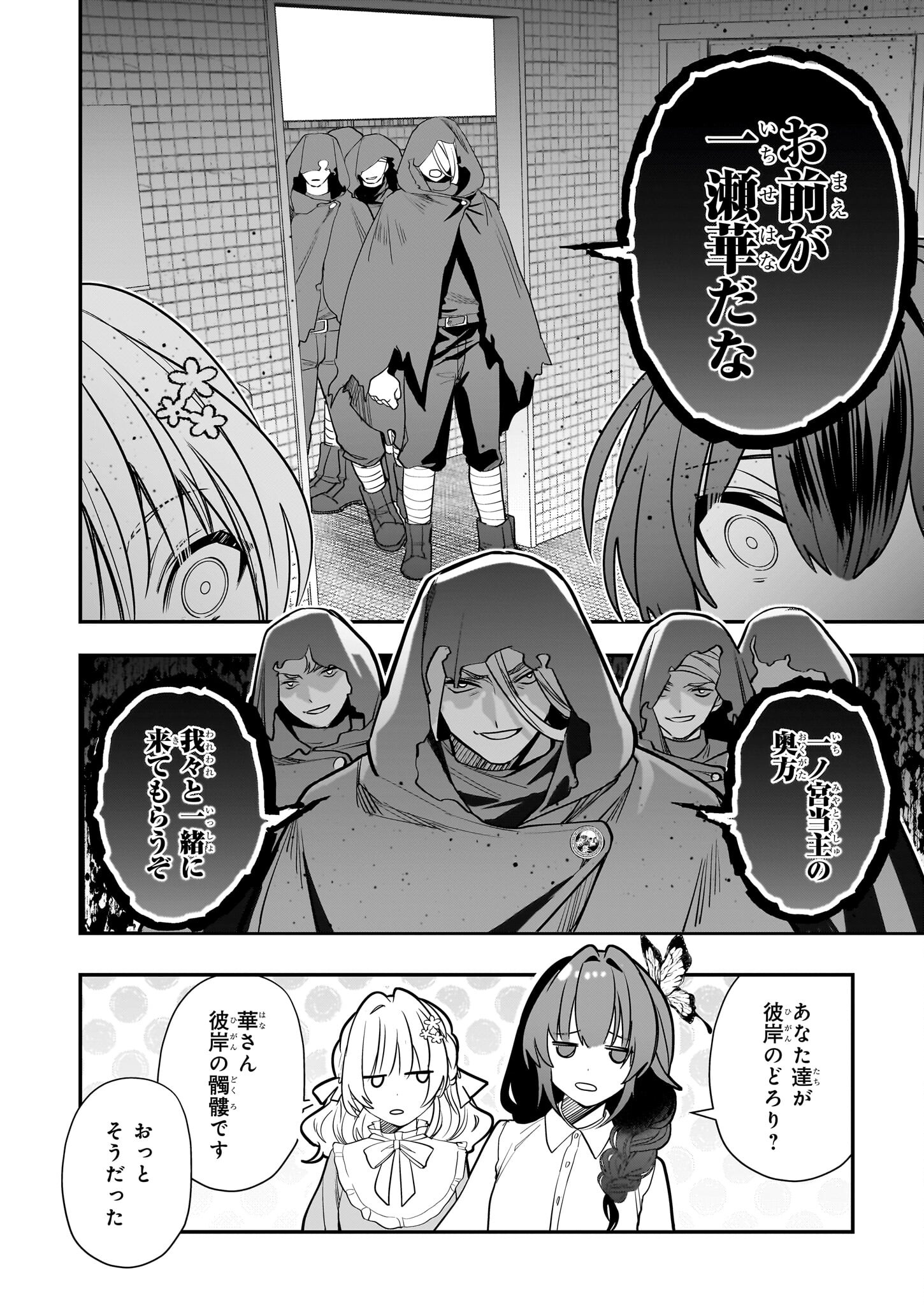 結界師の一輪華 - raw - 第24話 - https://jpee.aabb.to/JPEE/23646/2b2nta1khfn.jpg