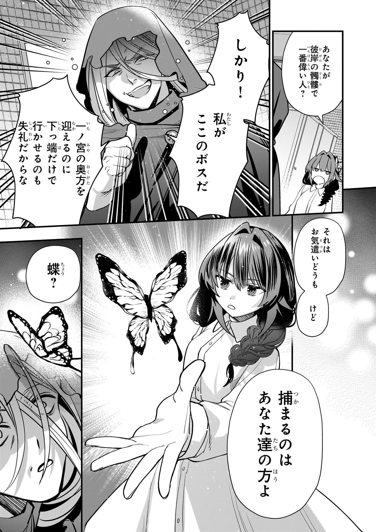 結界師の一輪華 - raw - 第24話 - https://jpee.aabb.to/JPEE/23646/5iqlkexnvyk.jpg